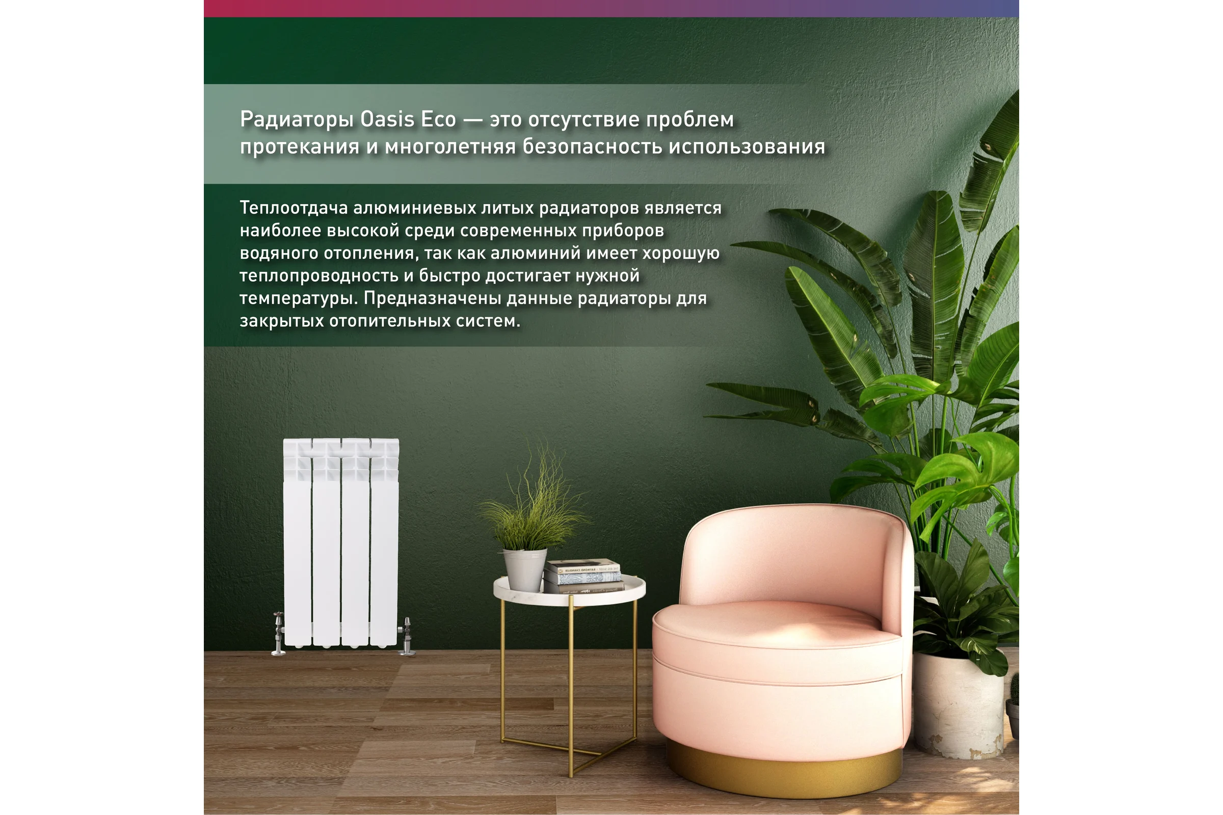 Алюминиевый радиатор OASIS ECO 500/80/4 4640039487067