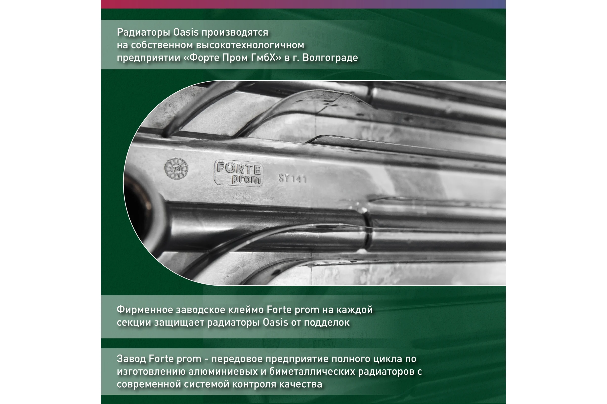 Алюминиевый радиатор OASIS ECO 500/80/4 4640039487067
