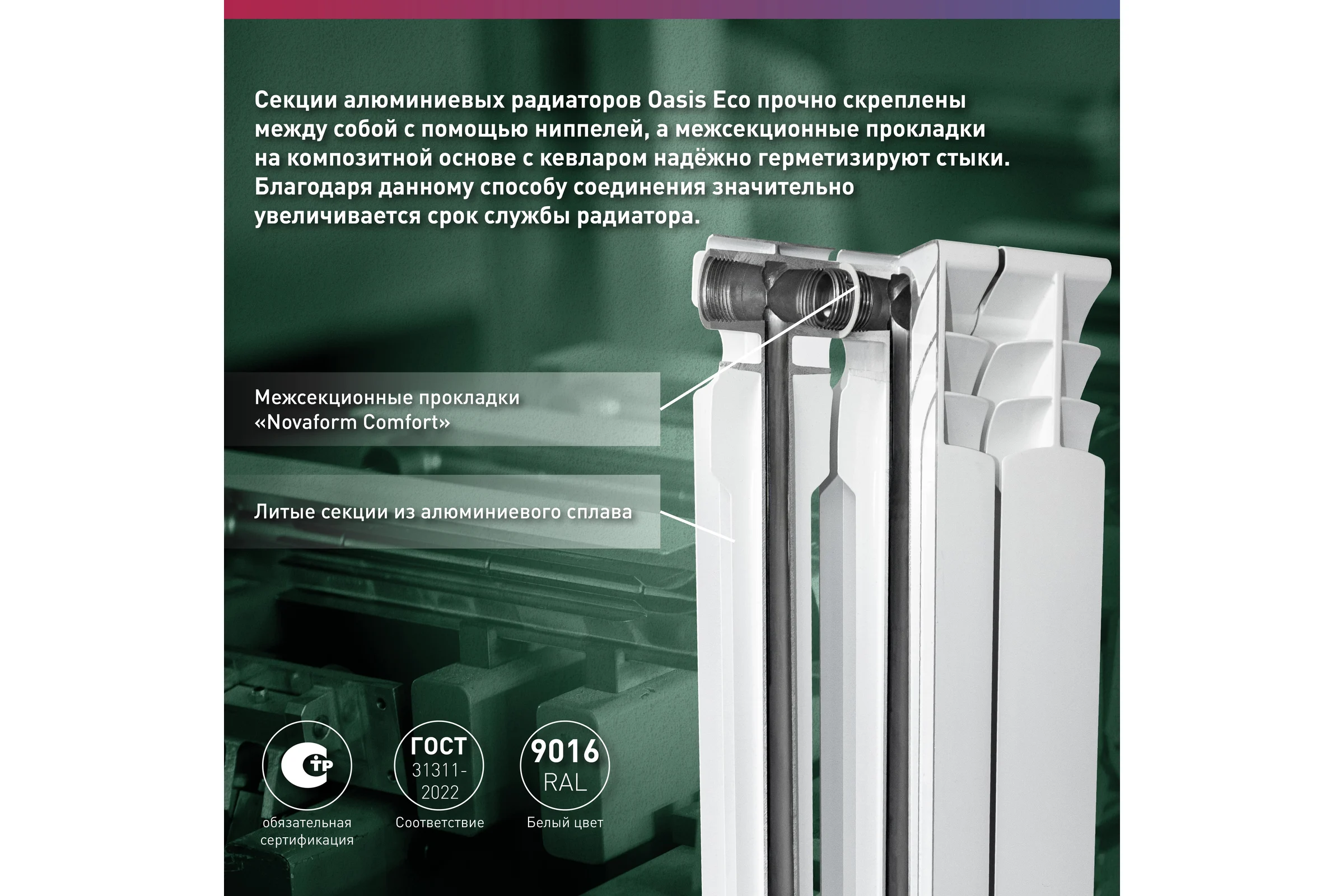 Алюминиевый радиатор OASIS ECO 500/80/6 4640039487074