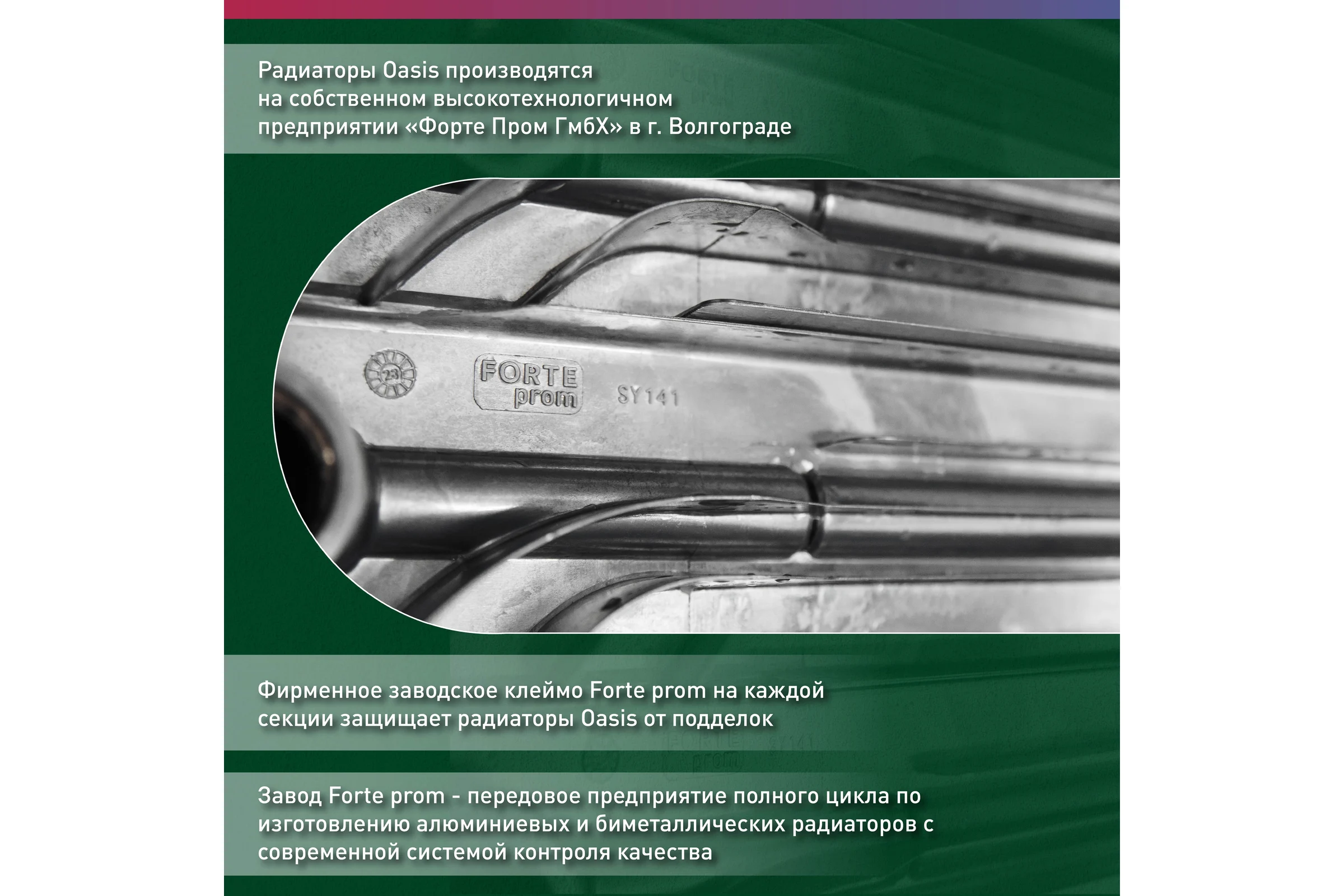 Алюминиевый радиатор OASIS ECO 500/80/6 4640039487074