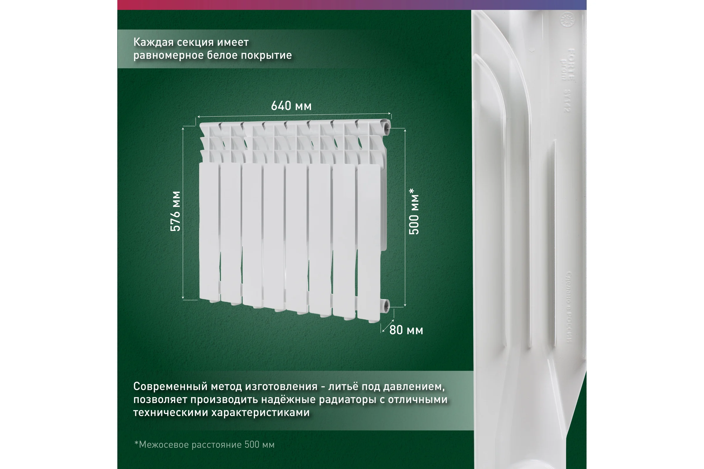 Алюминиевый радиатор OASIS ECO 500/80/8 4640039487081