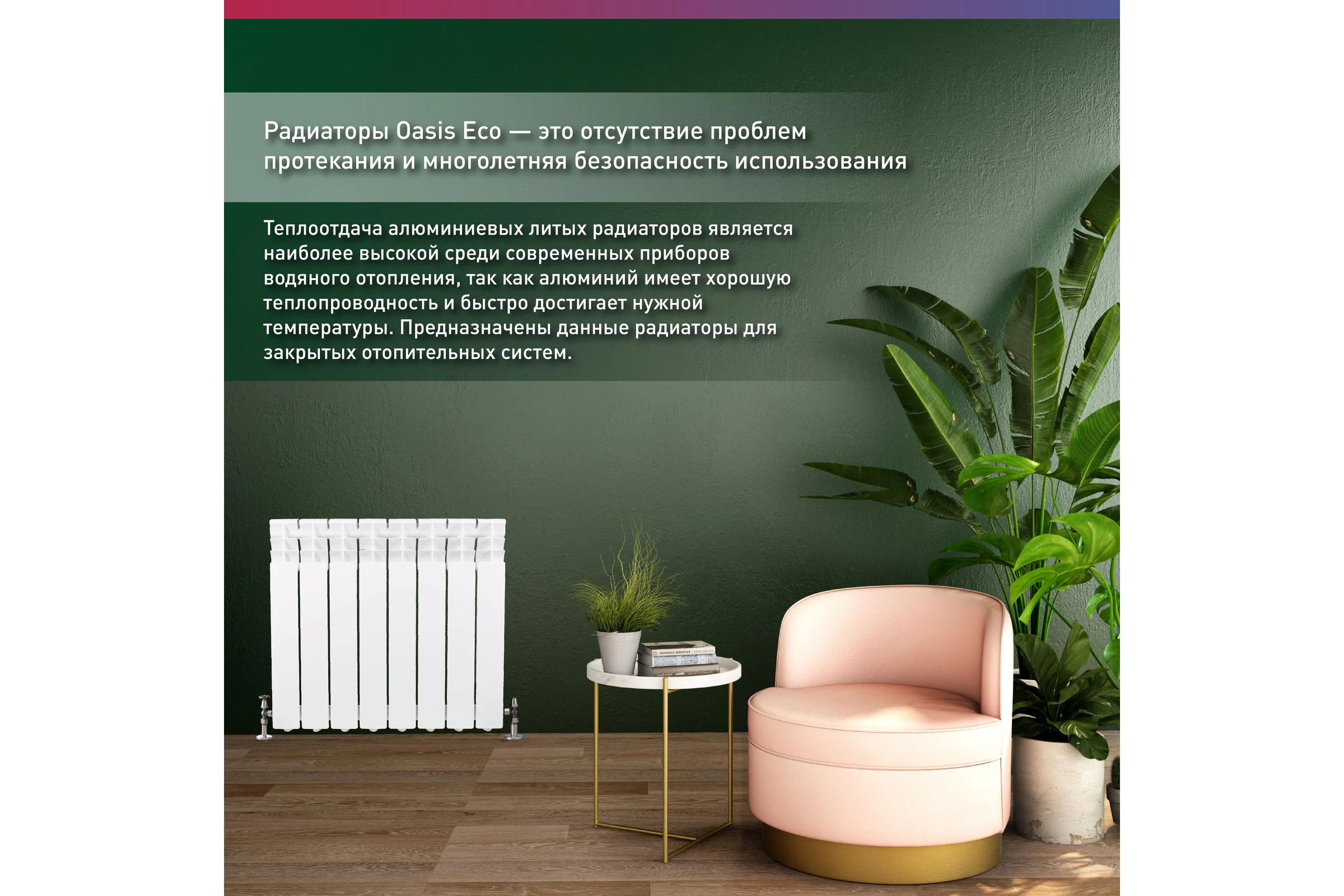 Алюминиевый радиатор OASIS ECO 500/80/8 4640039487081