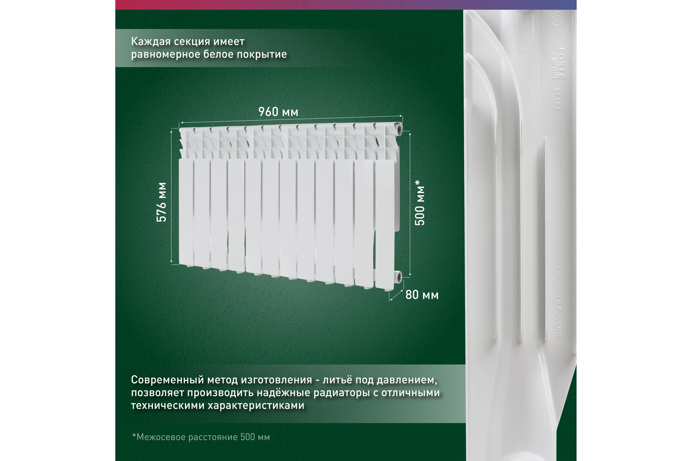 Алюминиевый радиатор OASIS ECO 500/80/12 4640039487104
