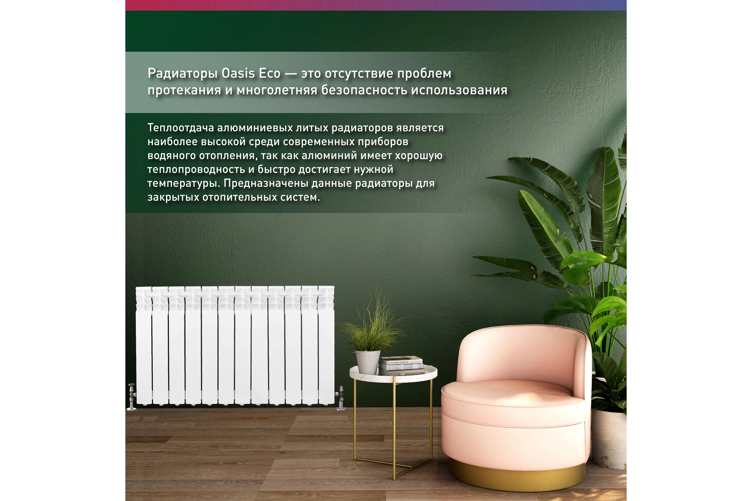 Алюминиевый радиатор OASIS ECO 500/80/12 4640039487104