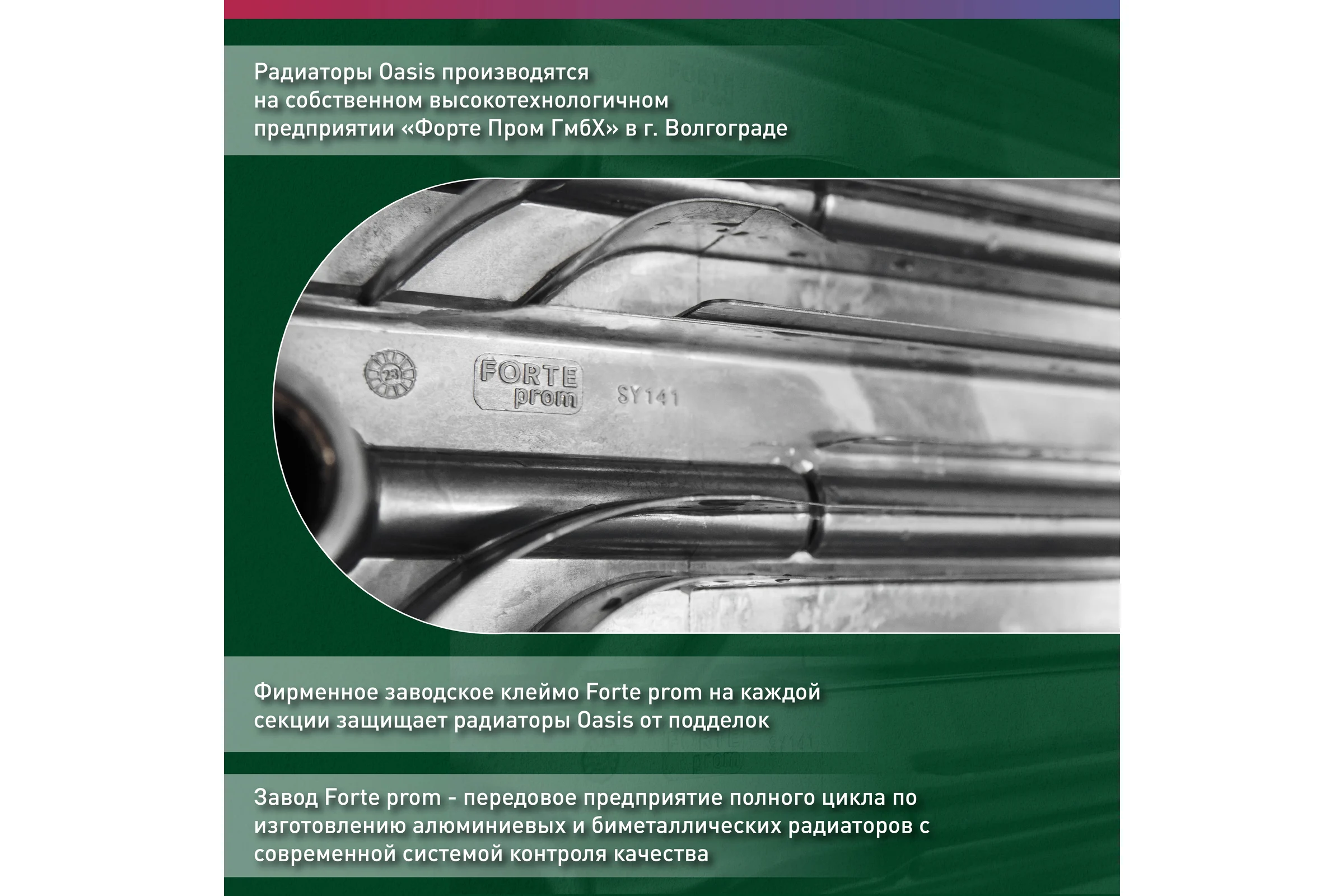 Алюминиевый радиатор OASIS ECO 500/80/12 4640039487104