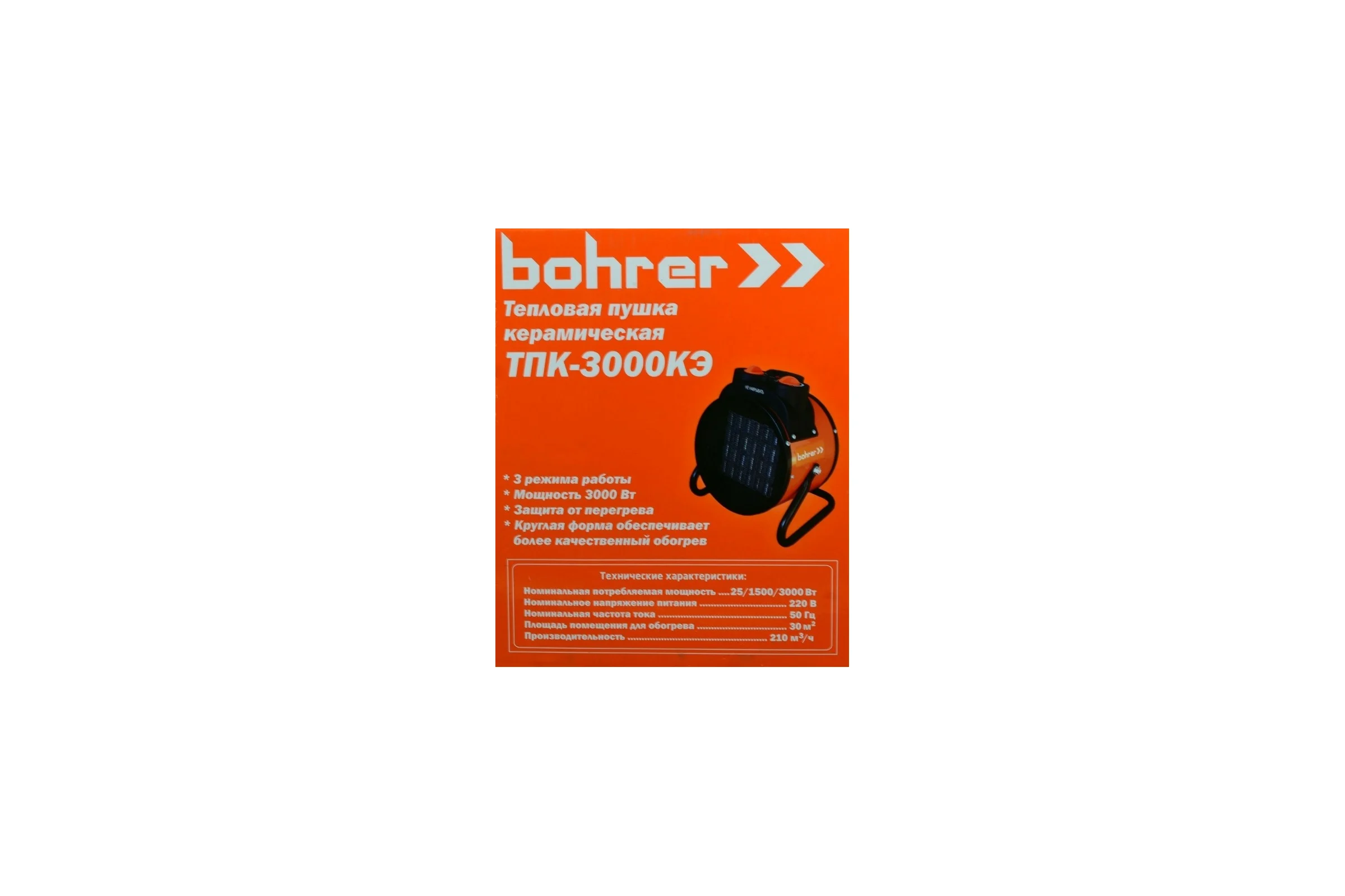 Тепловая электрическая пушка BOHRER ТПK-3000KЭ круглая, с керамическим нагревательным элементом 91502301