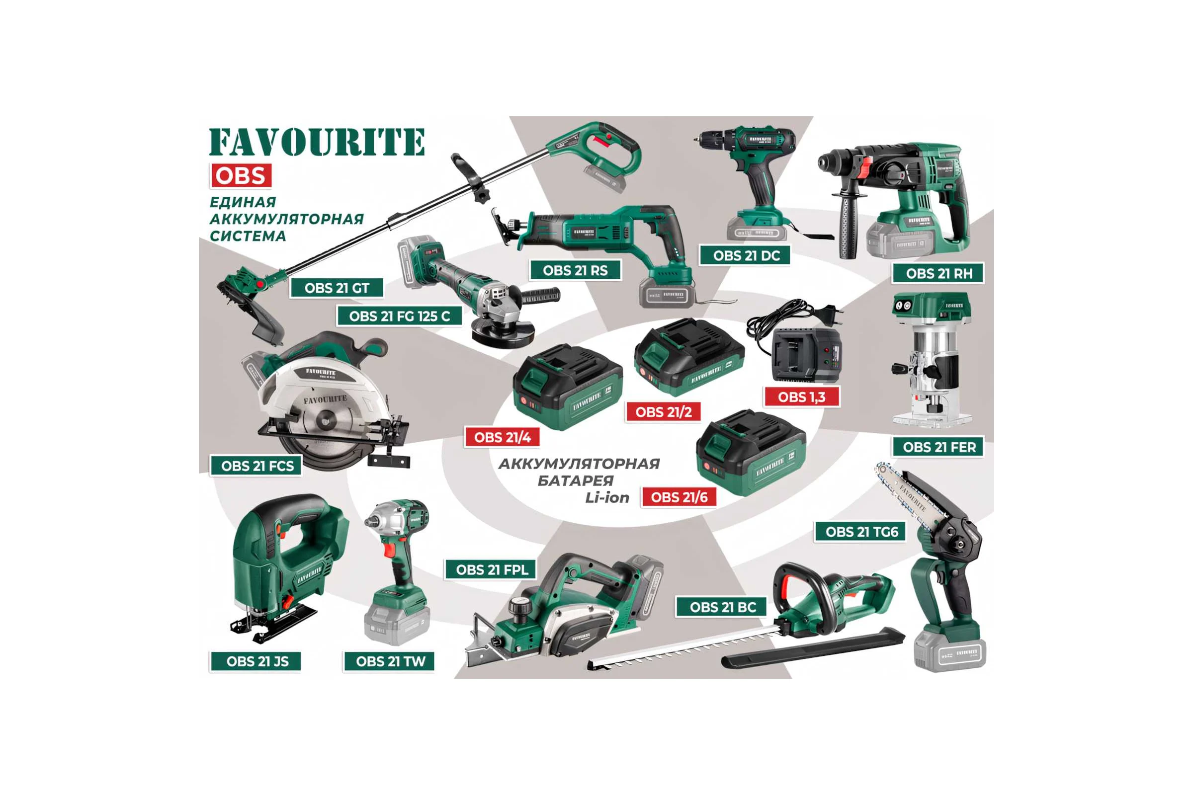 Аккумуляторная батарея FAVOURITE OBS 21/4 Li-ion, 21В, 4Ач 150000214