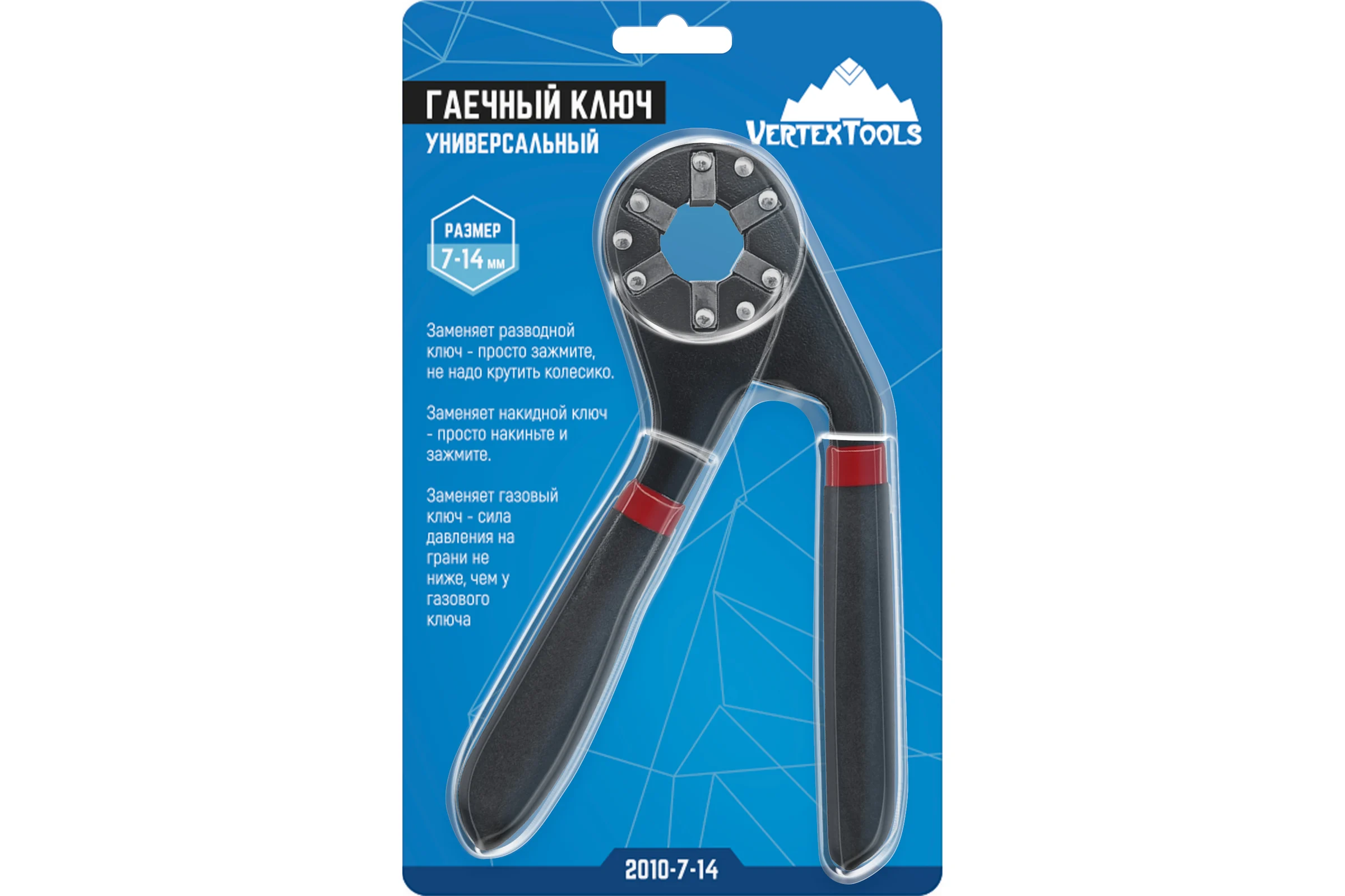 Гаечный универсальный ключ vertextools 7-14мм 2010-7-14