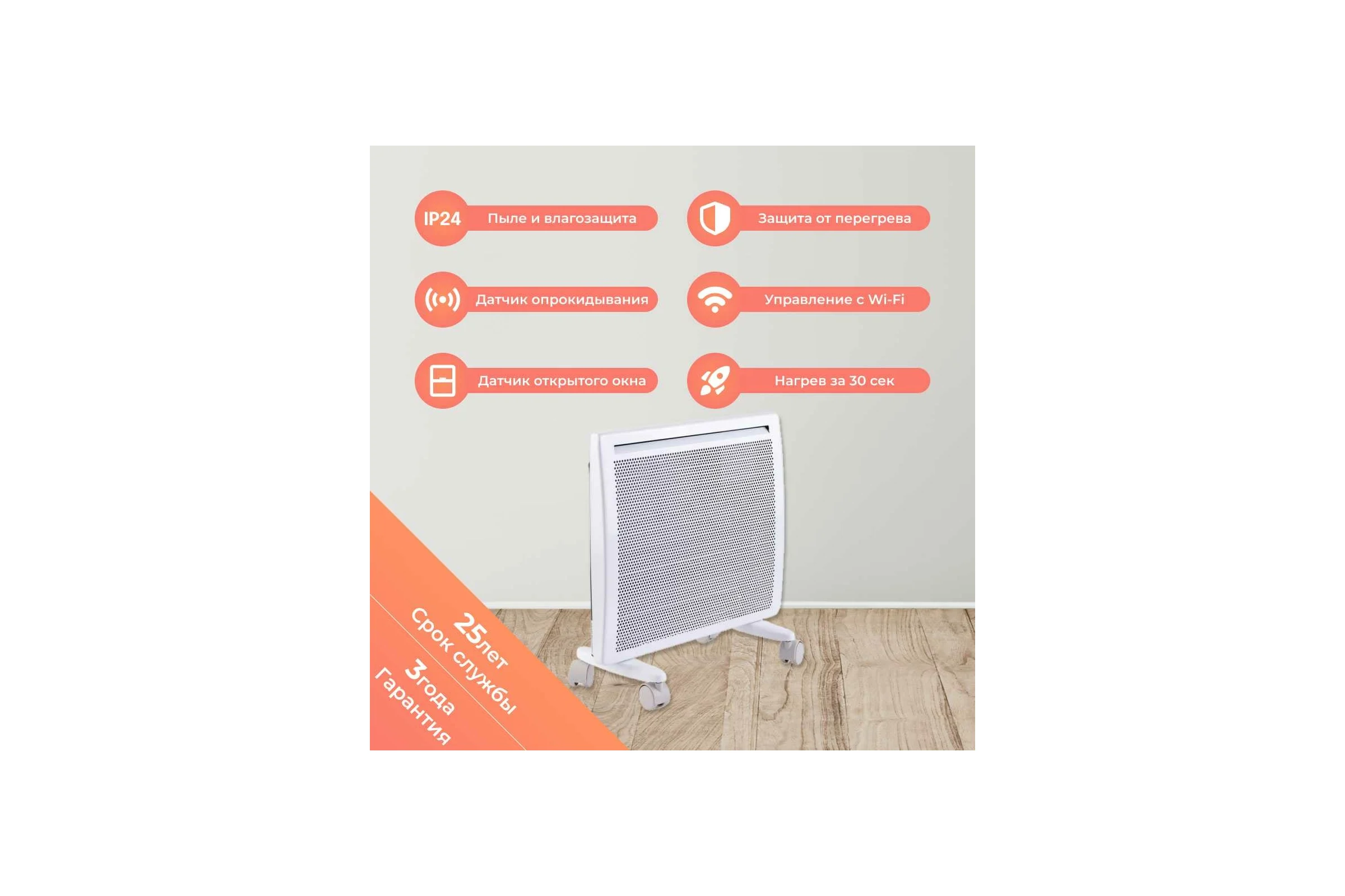 Электропанель SmartWay 2000W Digital Smart Infrared серия Premium Edition NDK-20DW