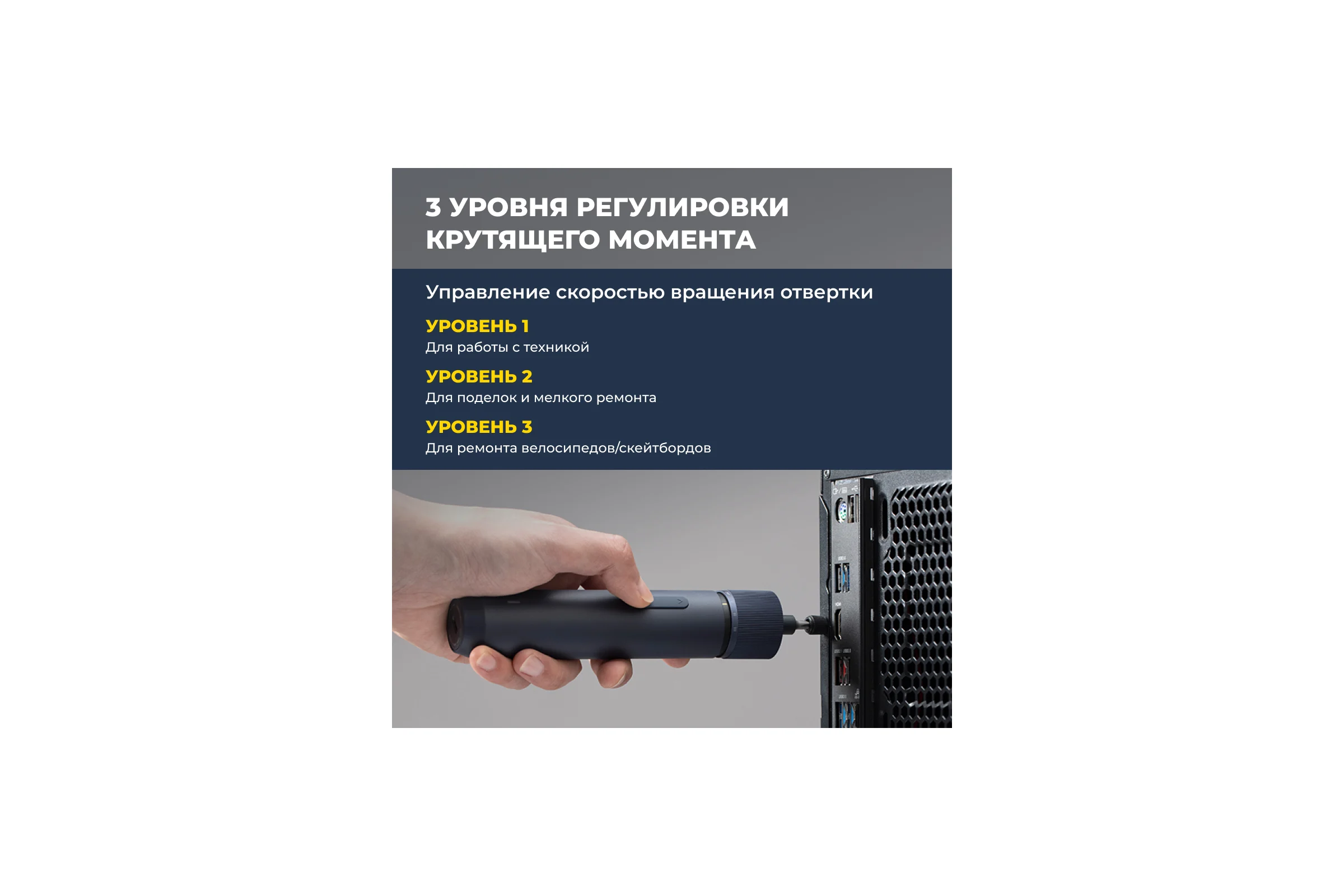 Аккумуляторная отвертка HOTO 3.6В с 12 битами, в кейсе, черная QWLSD001 HTE0001GL