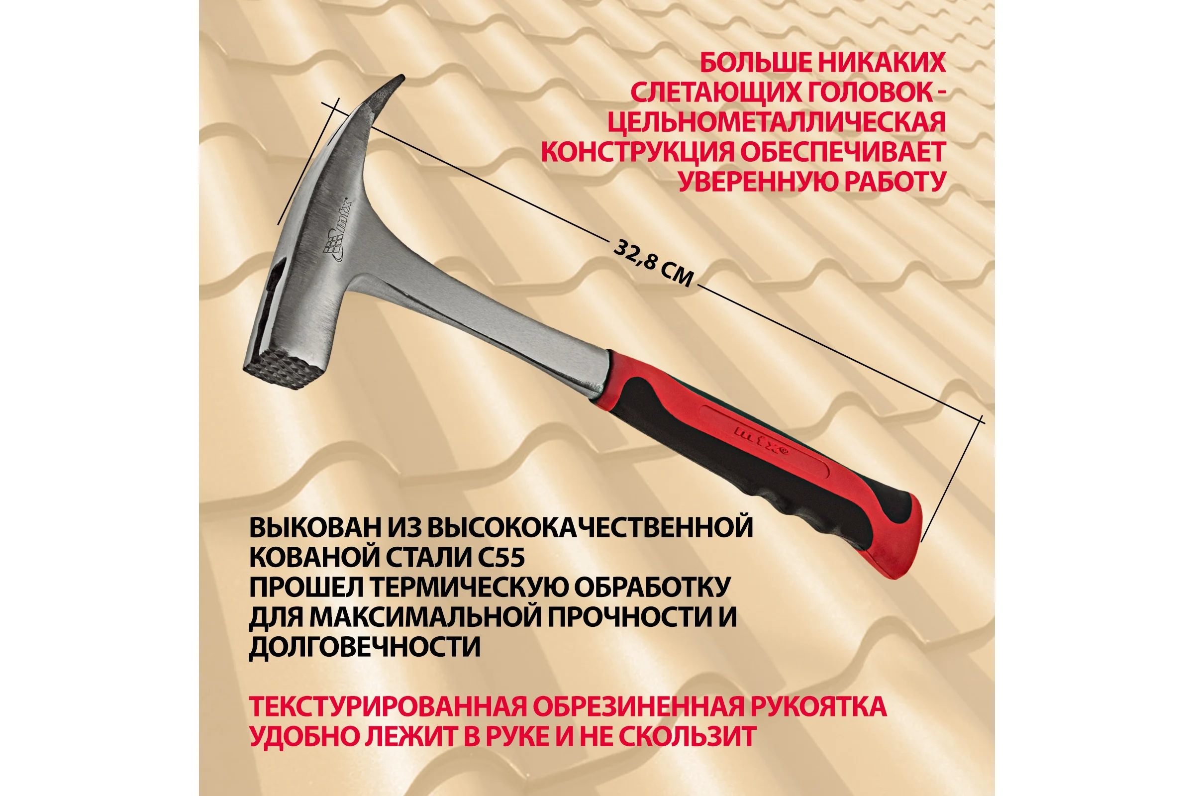 Молоток кровельщика MATRIX,  600г, 10620