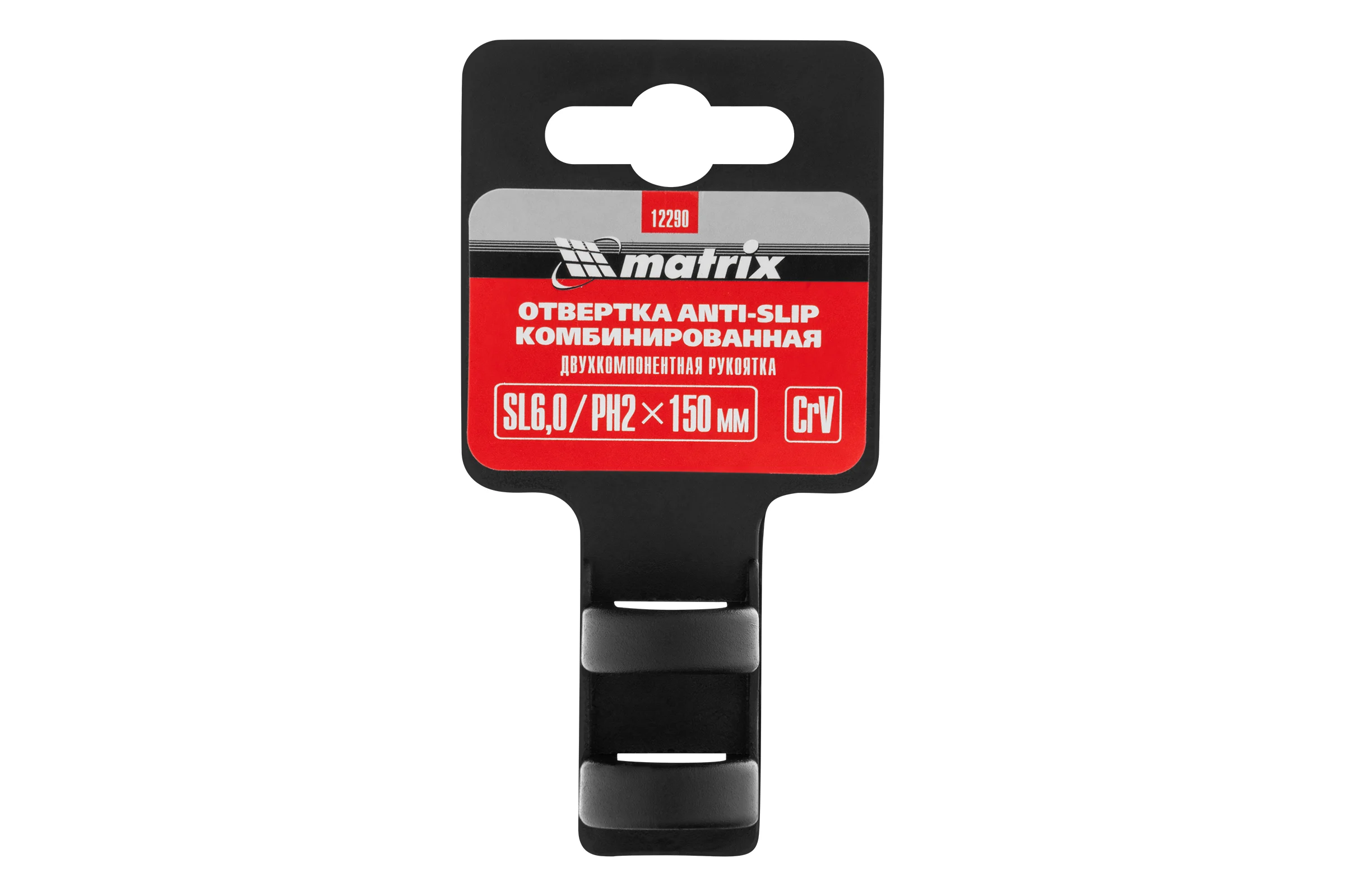 Комбинированная отвертка SL6.0, PH2 мм MATRIX 12290