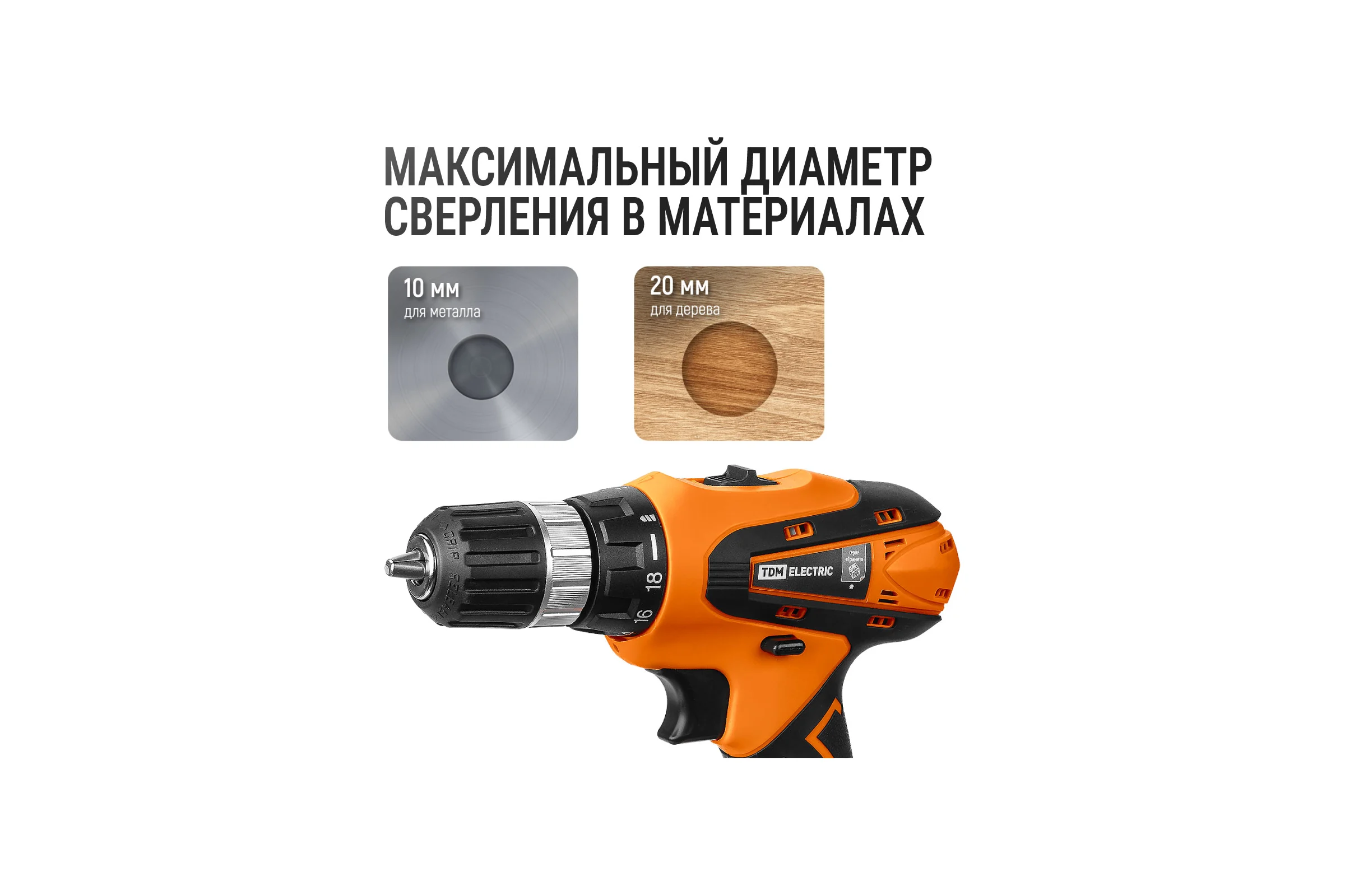 Аккумуляторная дрель-шуруповерт TDM ELECTRIC ДША-12-Л1 ТМ SQ1030-0201