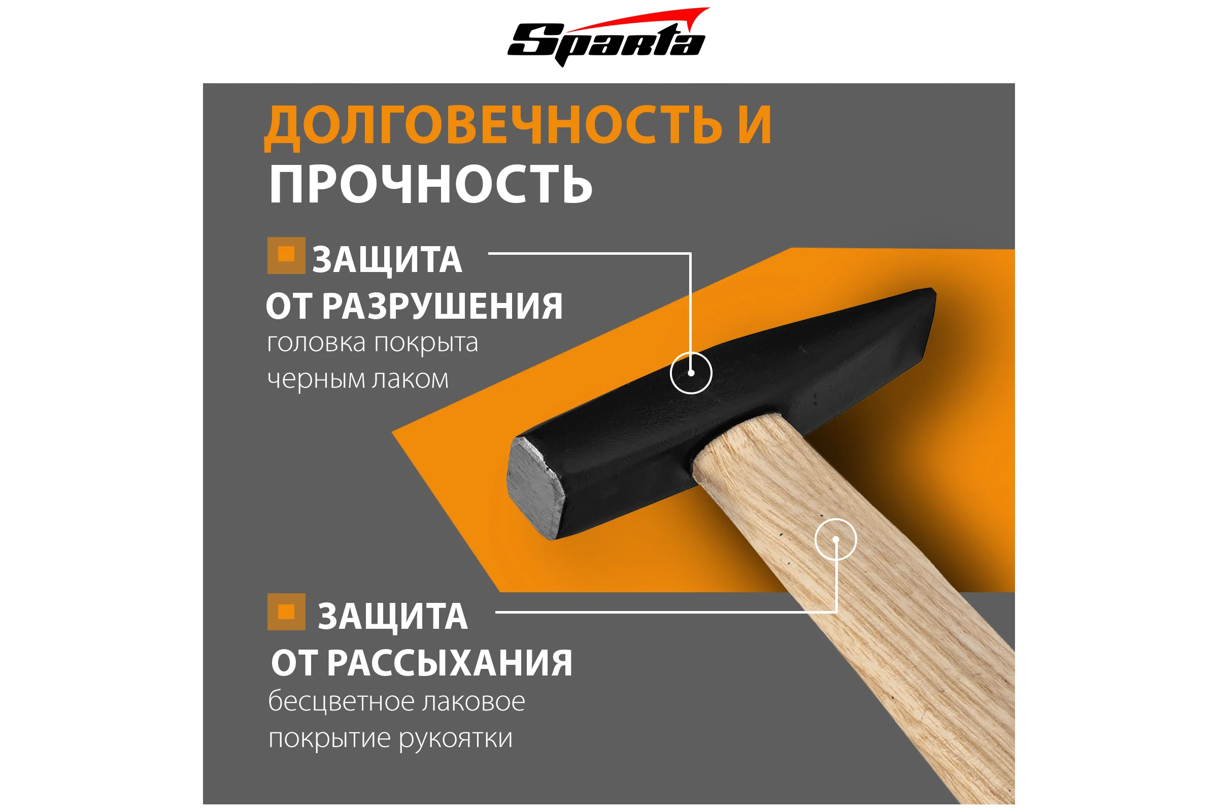 Слесарный молоток SPARTA 100 г, квадратный боек, деревянная рукоятка 102025