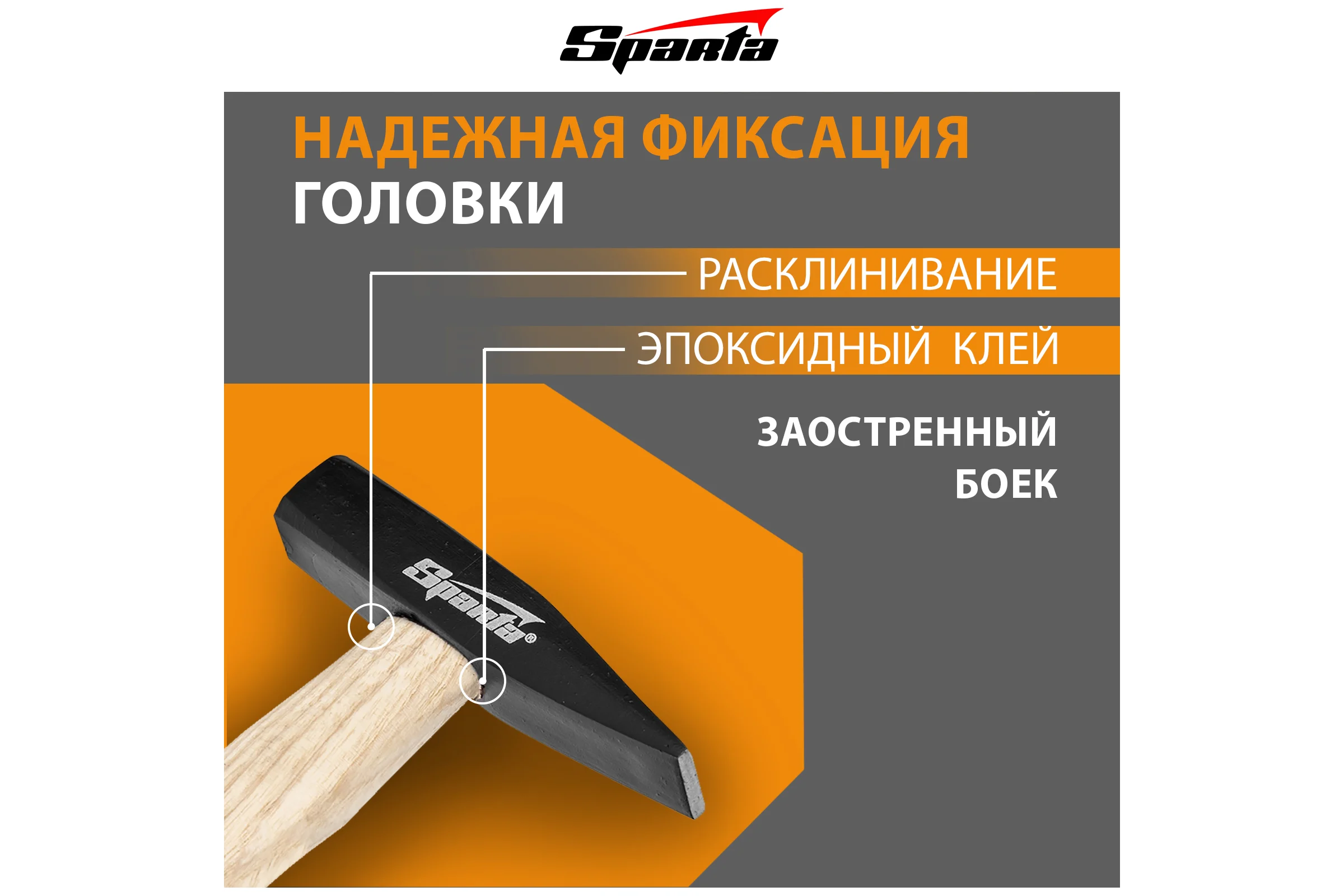 Слесарный молоток SPARTA 100 г, квадратный боек, деревянная рукоятка 102025
