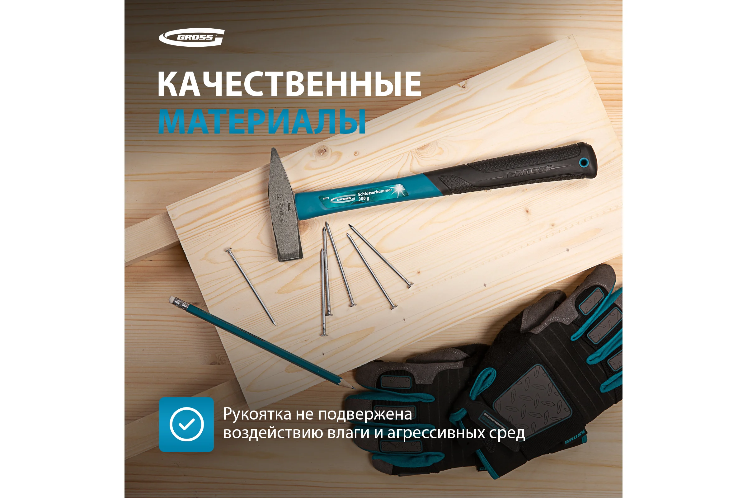 Слесарный молоток GROSS 10273