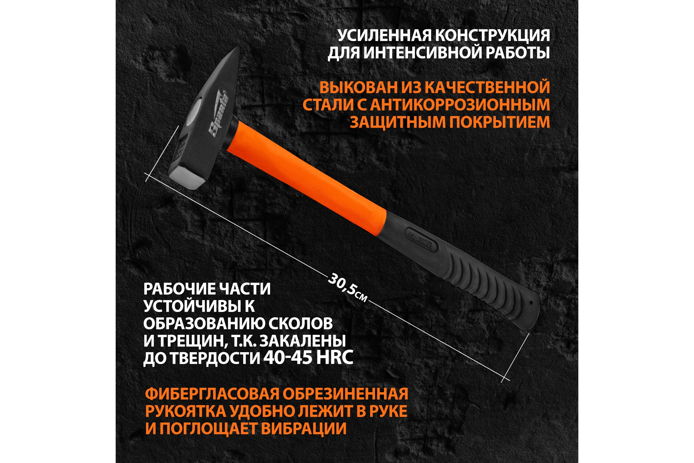 Слесарный молоток SPARTA 300 г, фибергласовая обрезиненная рукоятка 10373