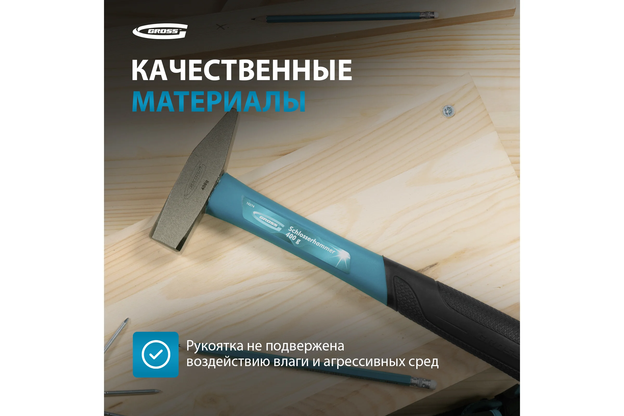 Слесарный молоток GROSS 10274