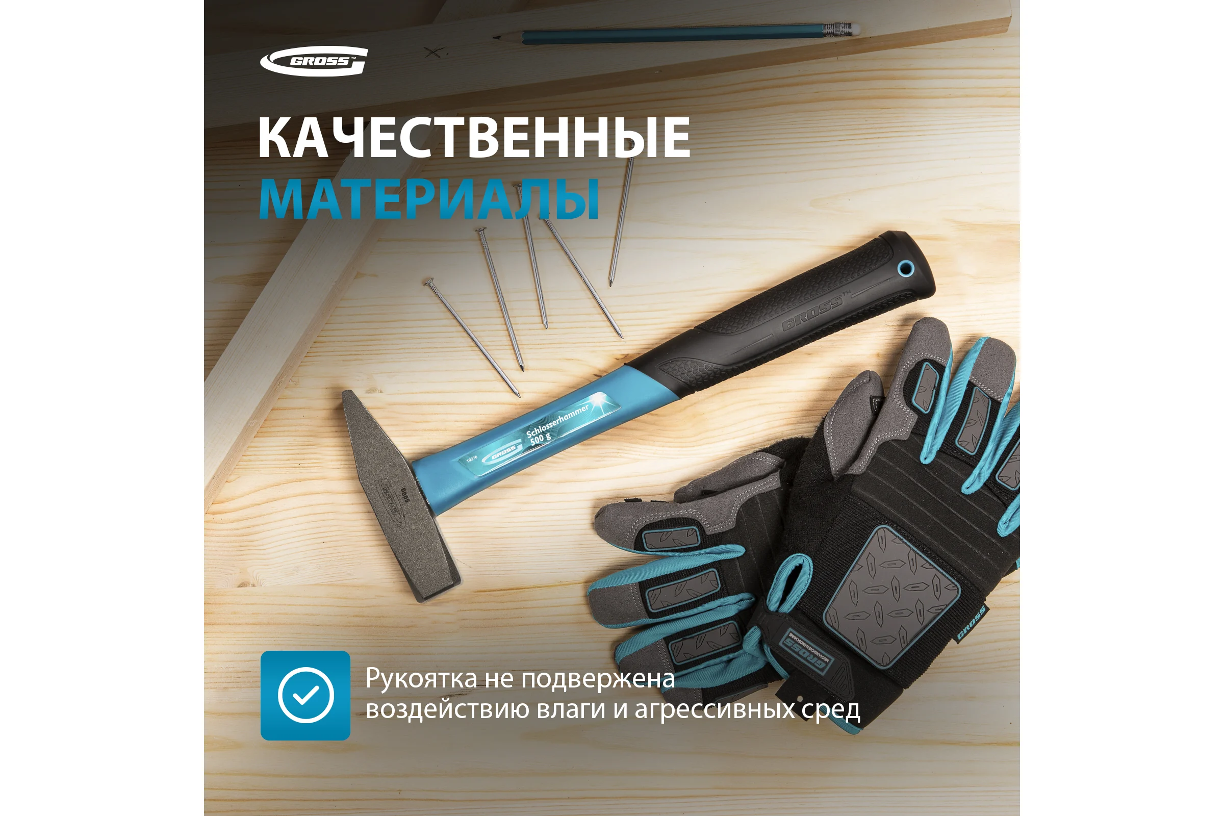Слесарный молоток GROSS 10276