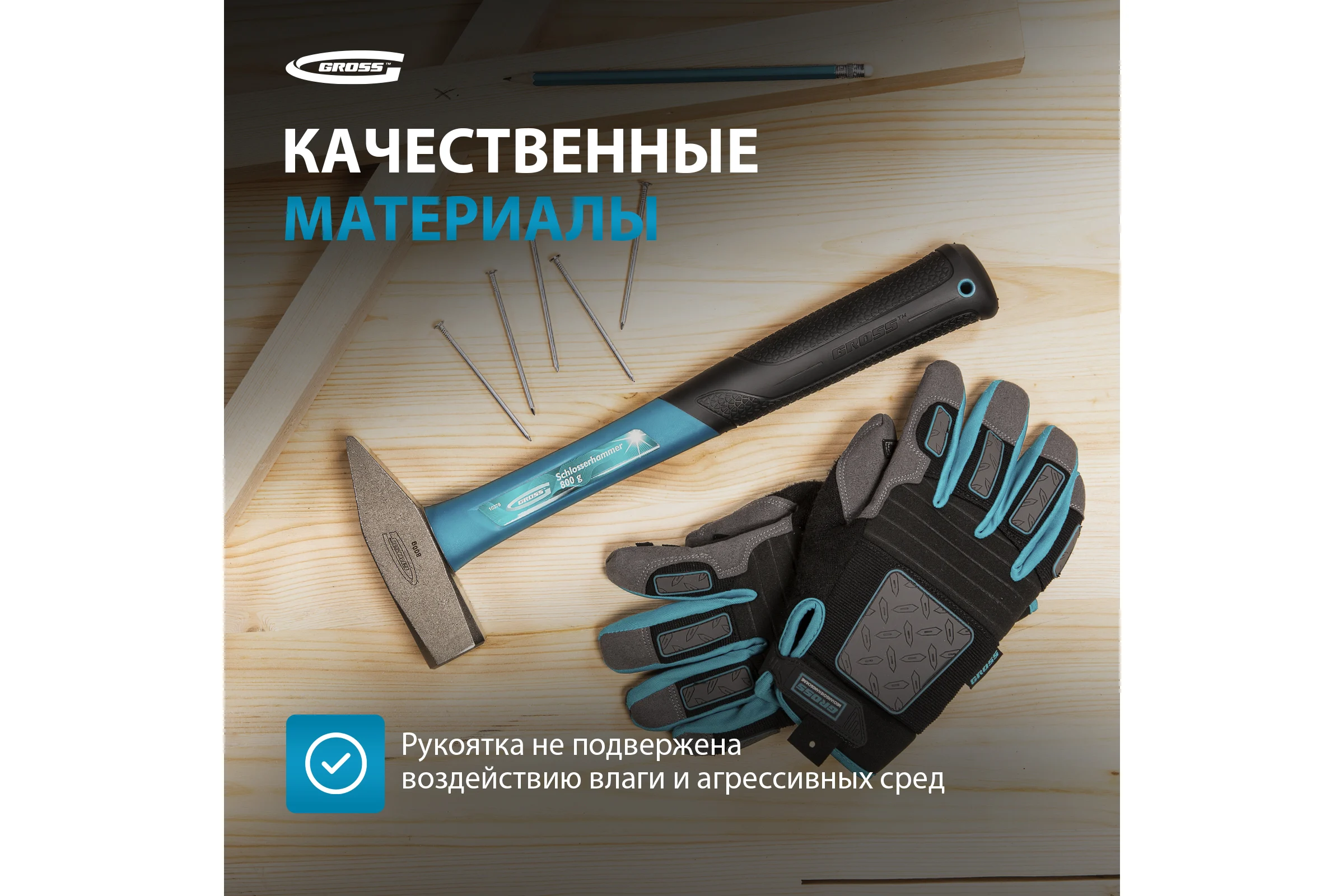Слесарный молоток GROSS 10278