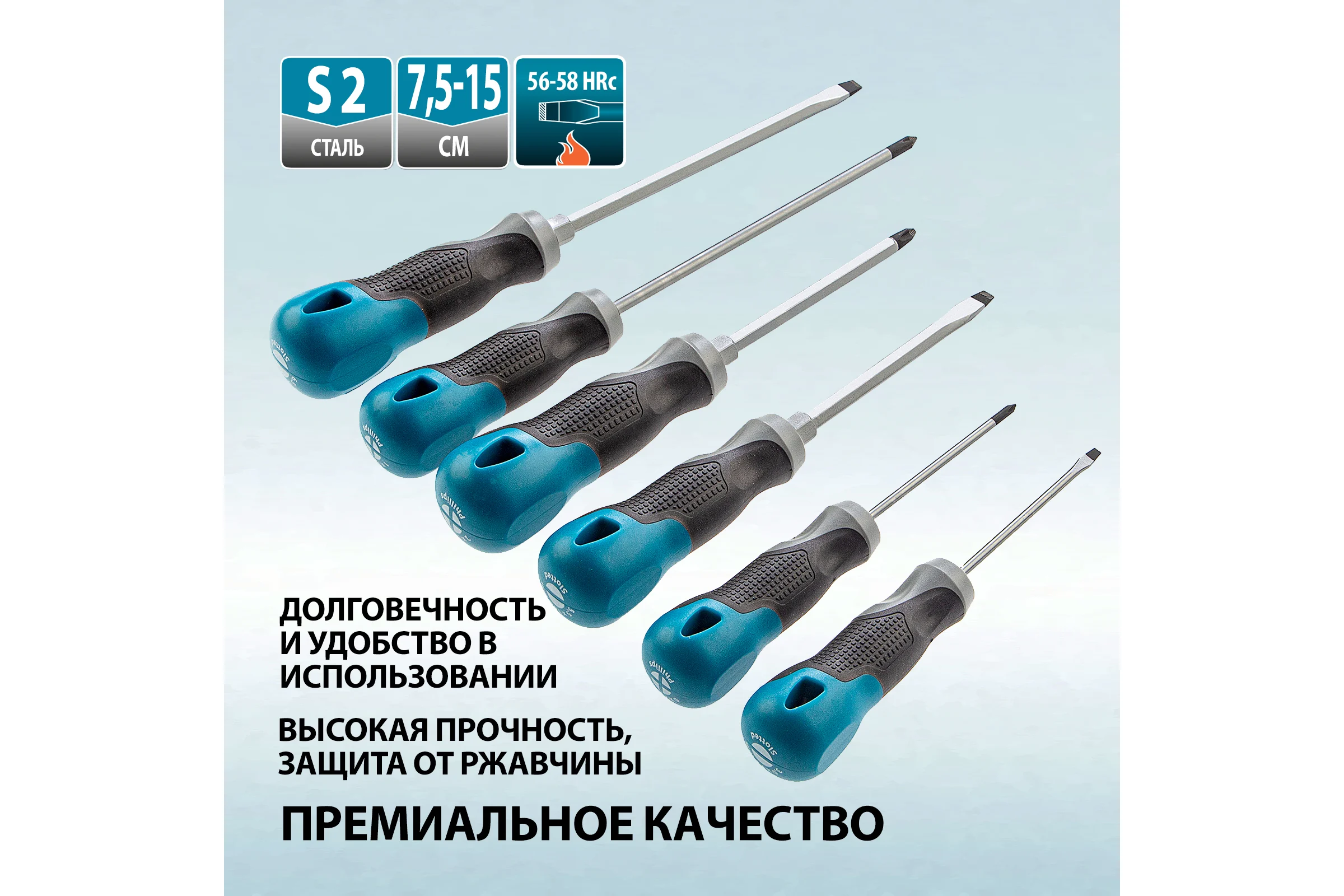 Набор отвёрток 6 шт S2 GROSS 12164