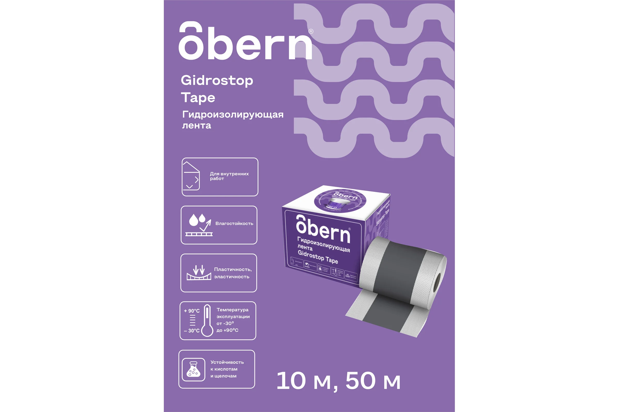 Гидроизолирующая лента Obern GIDROBAND TAPE 120 мм х 10 м 21199