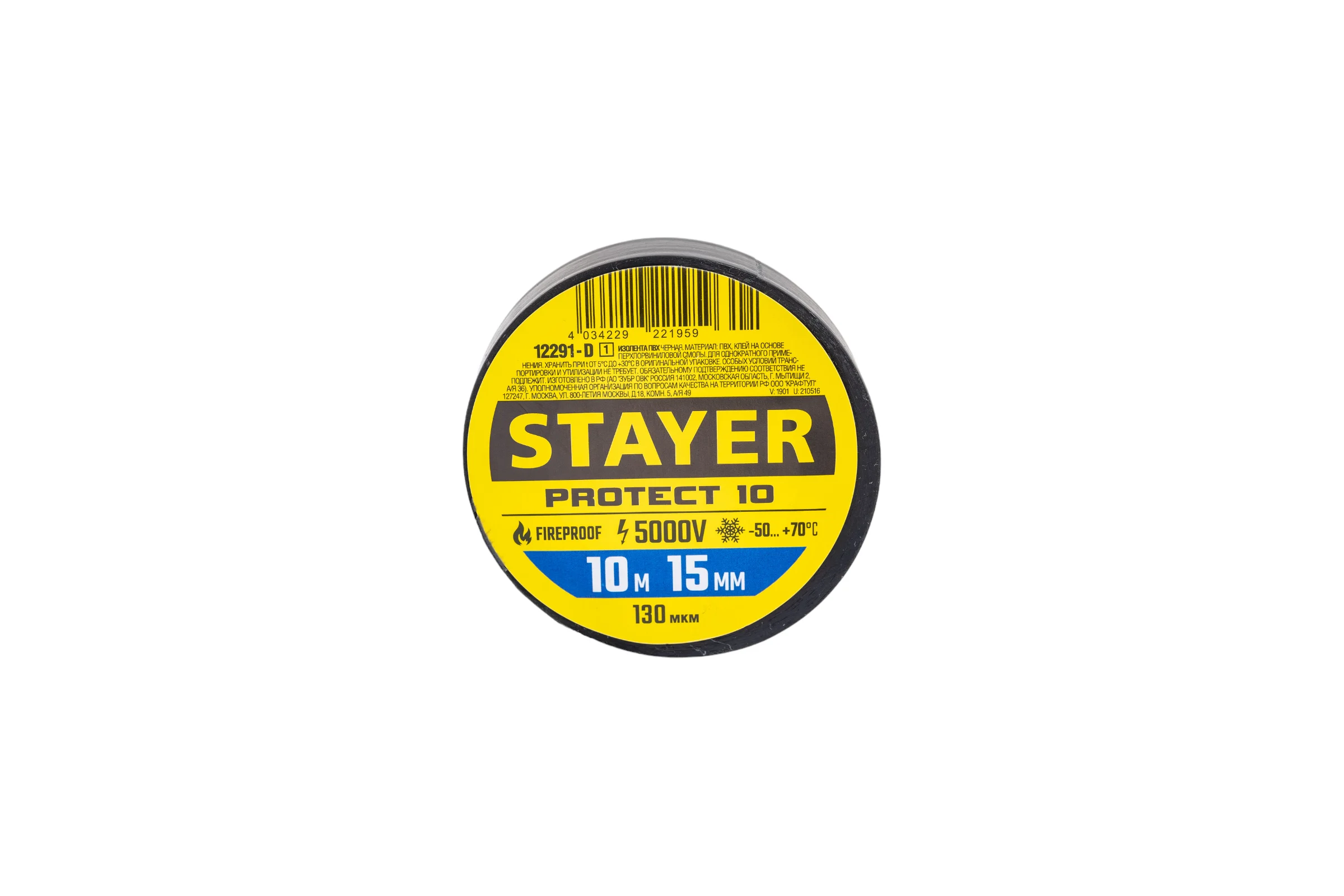 Изоляционная лента STAYER Protect-10 ПВХ 10м х 15 мм, 5000 В, черная 12291-D_z01