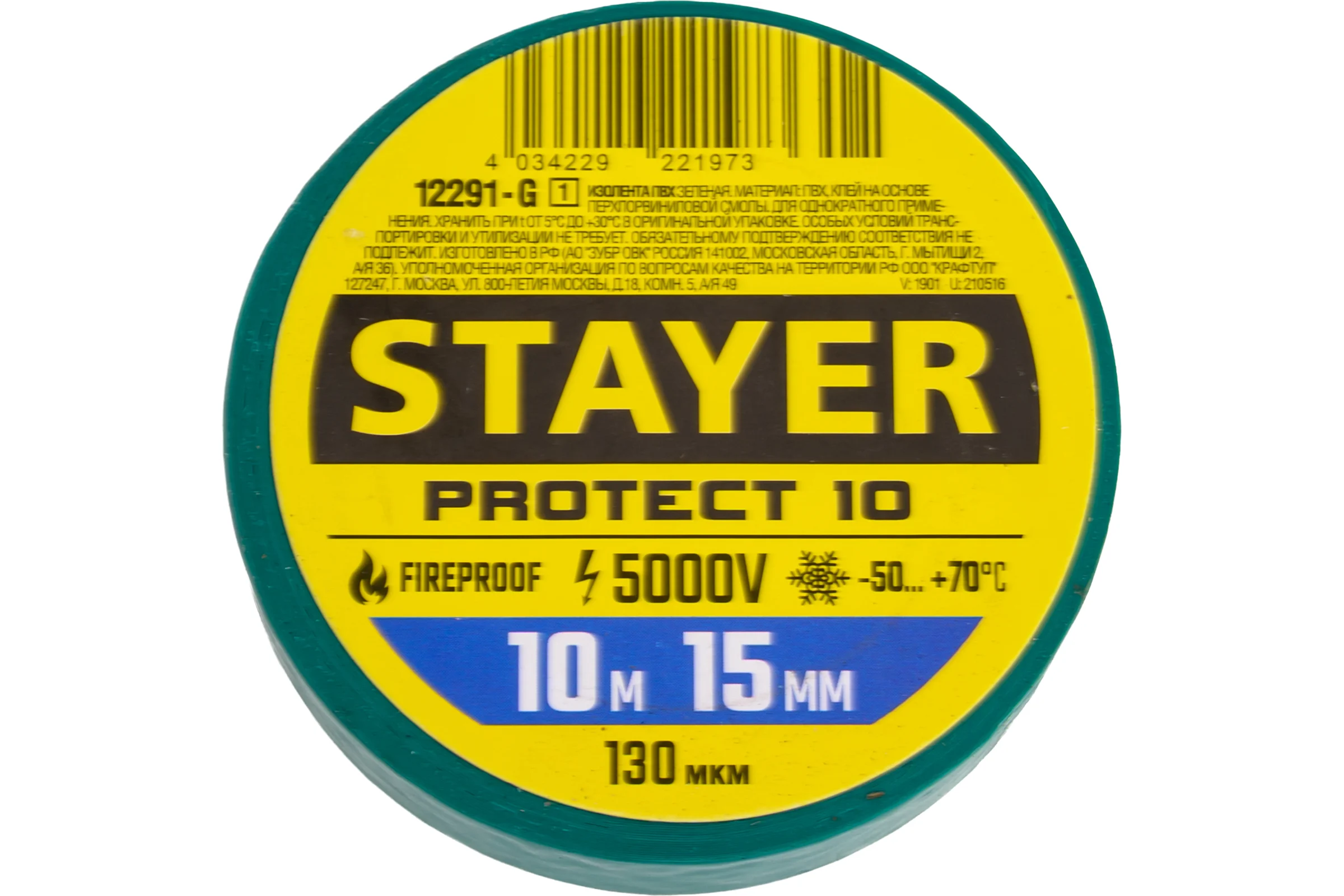 Изоляционная лента STAYER Protect-10 ПВХ 10 м х 15 мм, 5000 В, зеленая 12291-G_z01