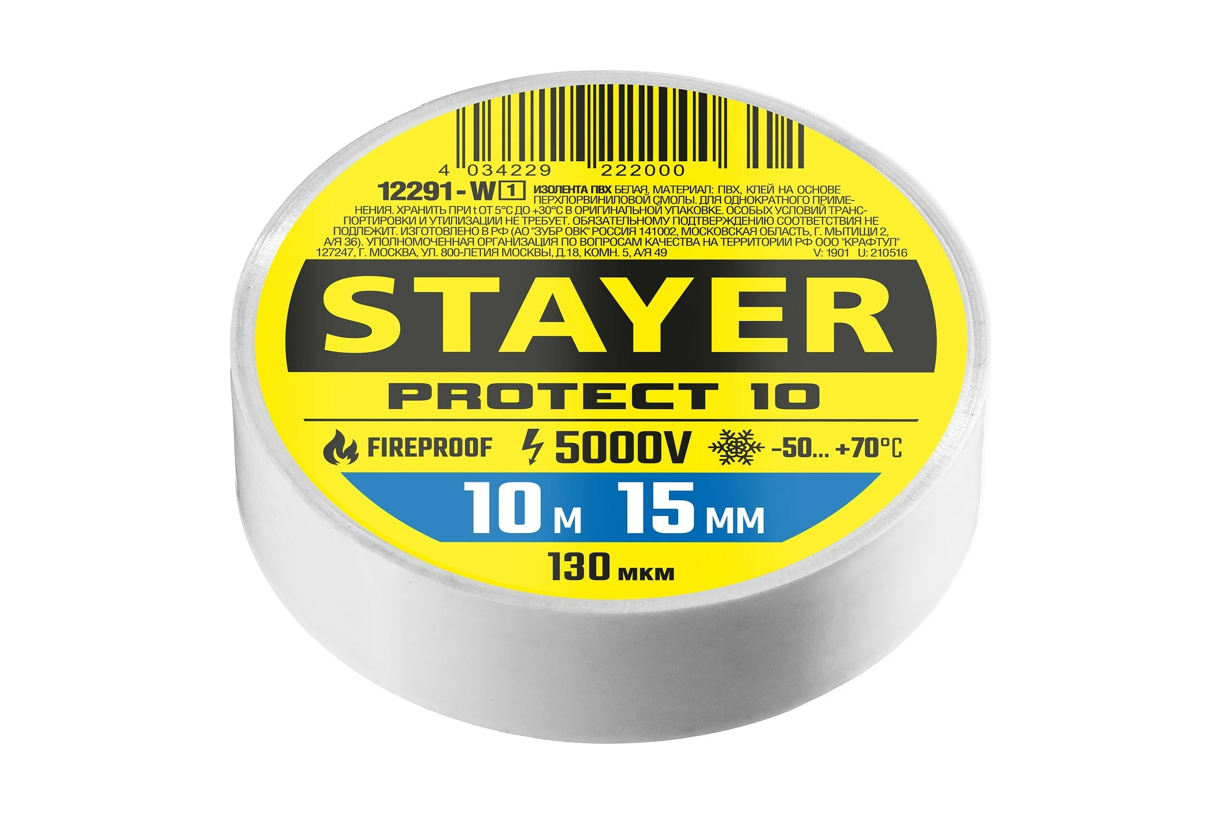 Изоляционная лента STAYER Protect-10 ПВХ 10 м х 15 мм, 5000 В, белая 12291-W_z01