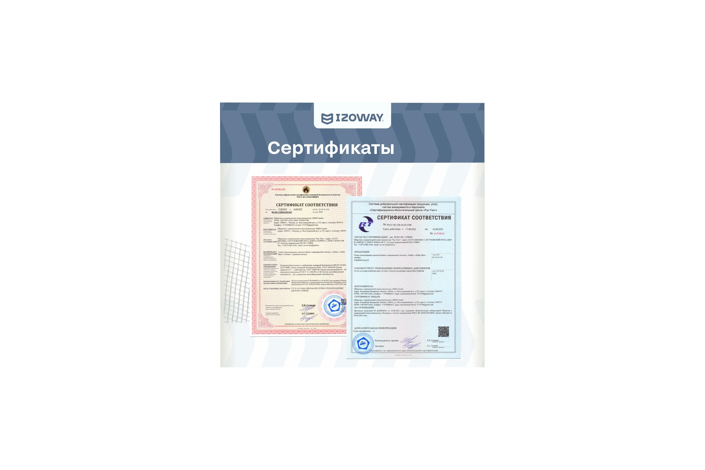 Малярная сетка Izoway 2х2 мм, 10 м 17855