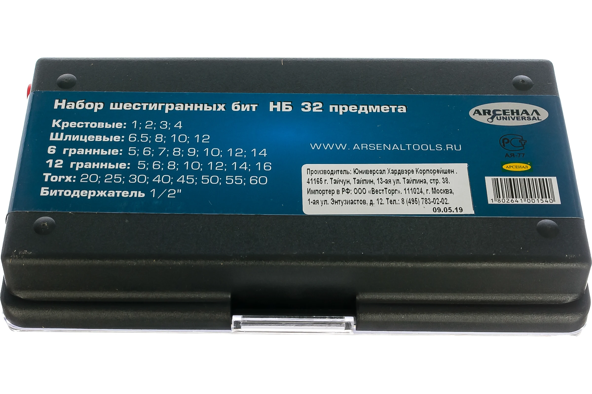Арсенал Набор бит НБ-32 21128