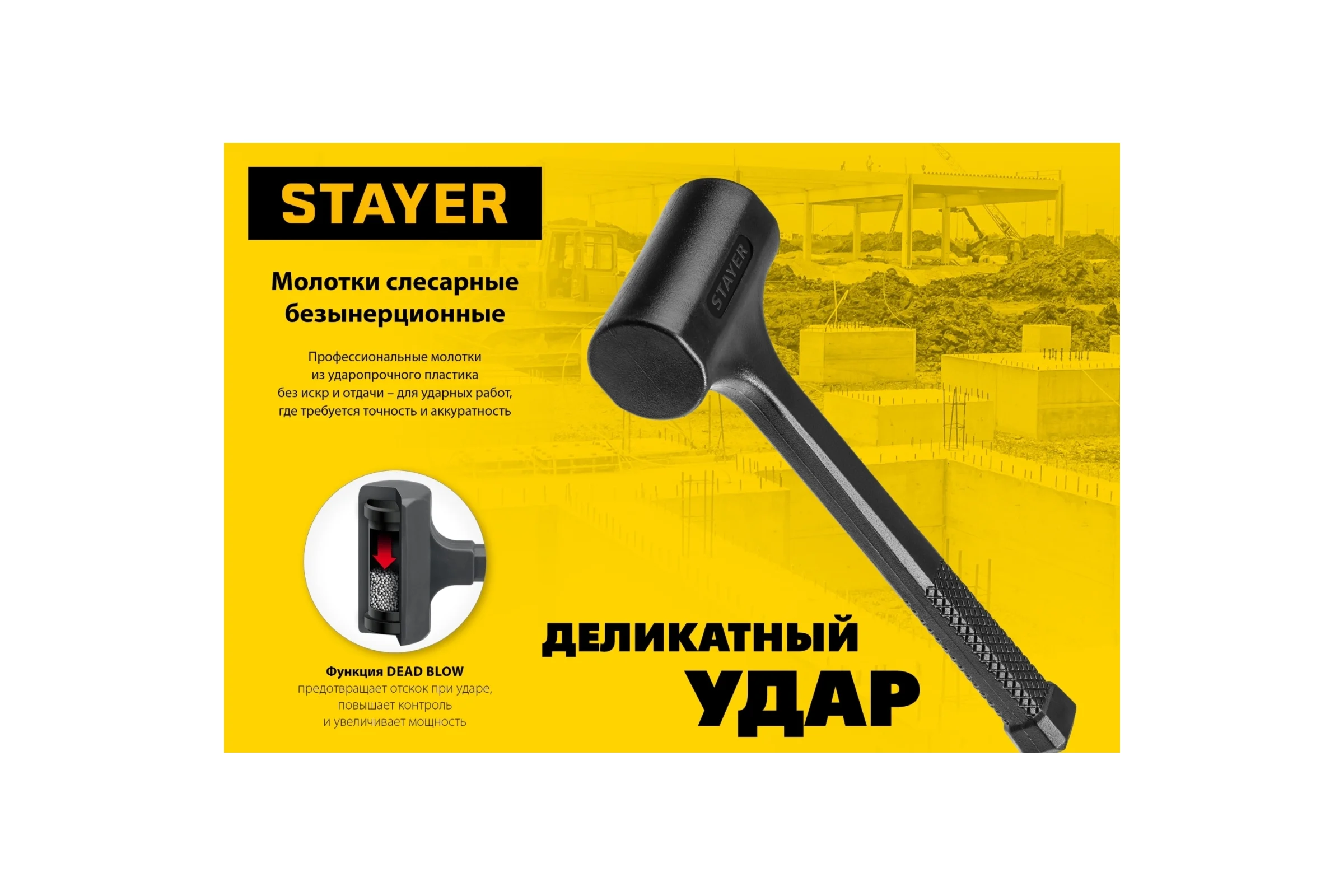 Цельнолитой безынерционный молоток STAYER 450 г, 40 мм 2042-450