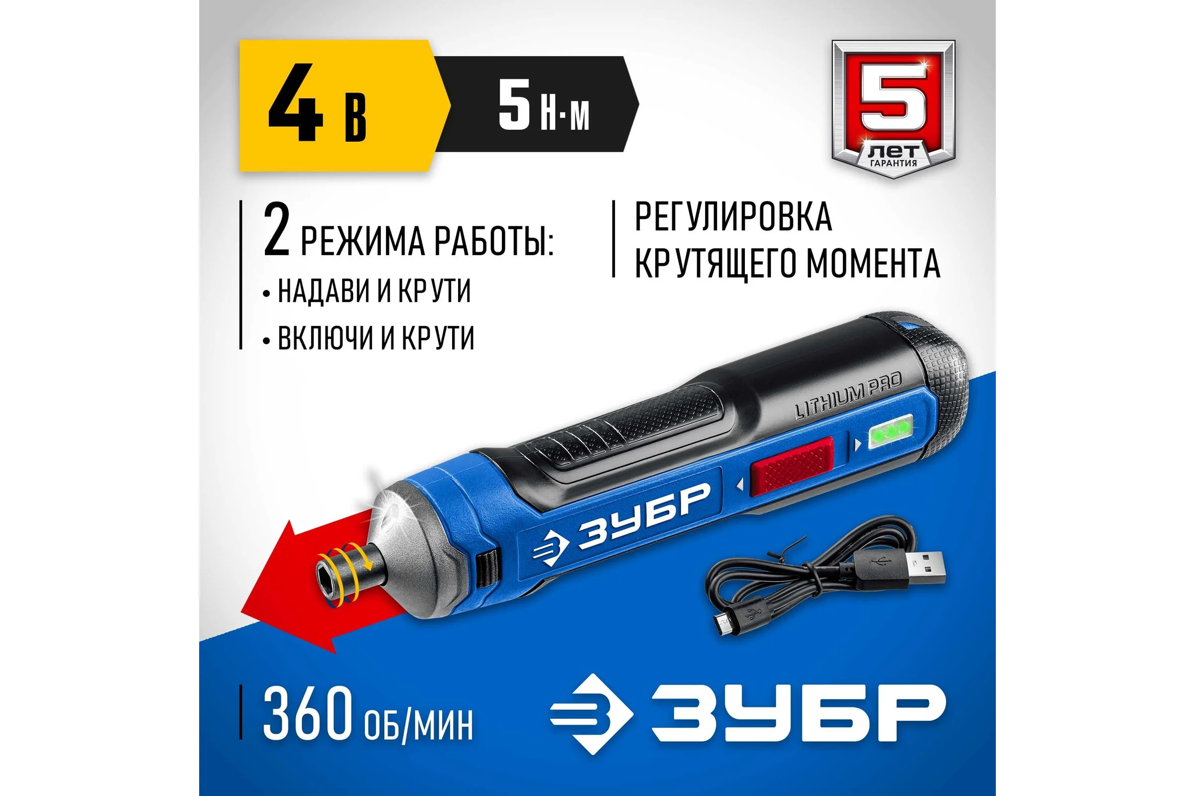 Аккумуляторная отвертка ЗУБР Профессионал 4 Vmax, в коробке PSD-4