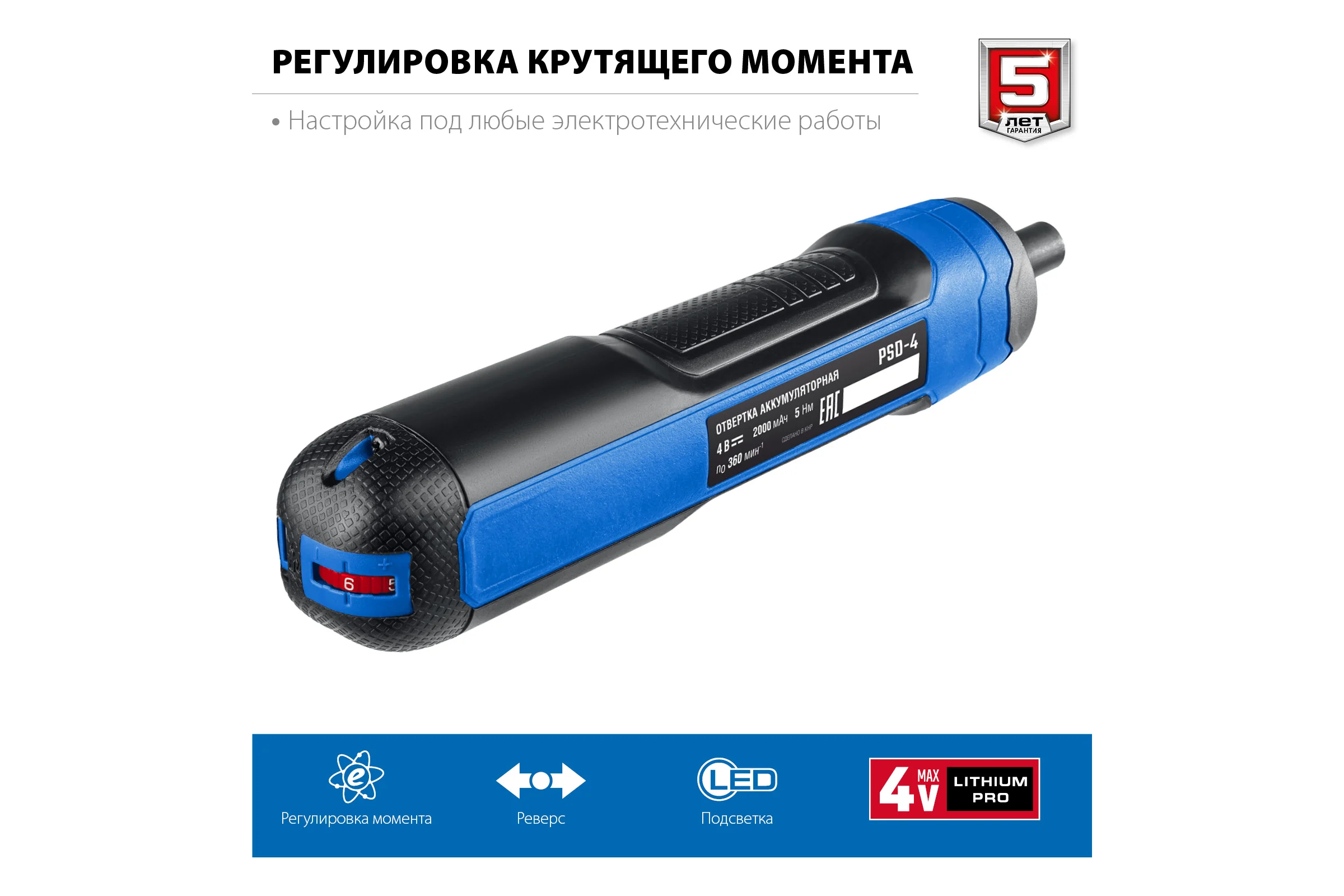 Аккумуляторная отвертка ЗУБР Профессионал 4 Vmax, в коробке PSD-4