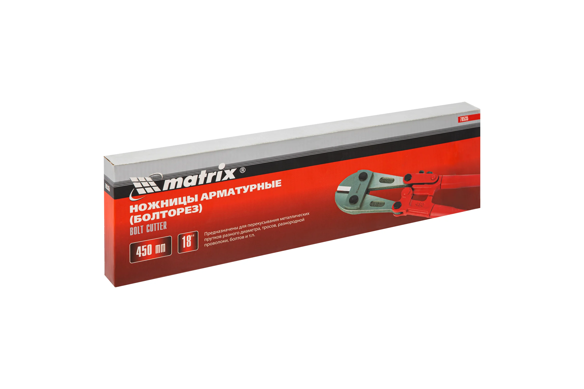 Болторез 450 мм MATRIX 78535