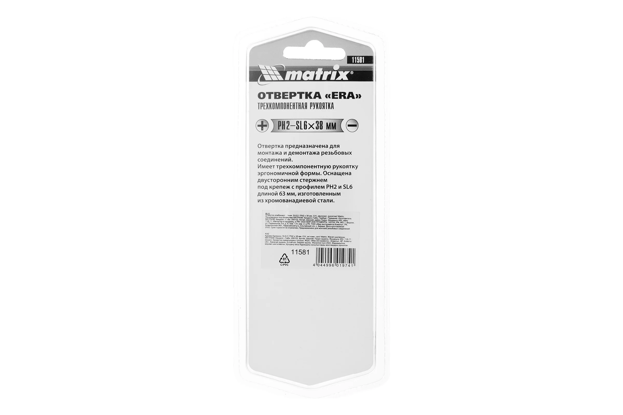 Комбинированная отвертка SL 6 Ph2 х 38 мм MATRIX MASTER 11581