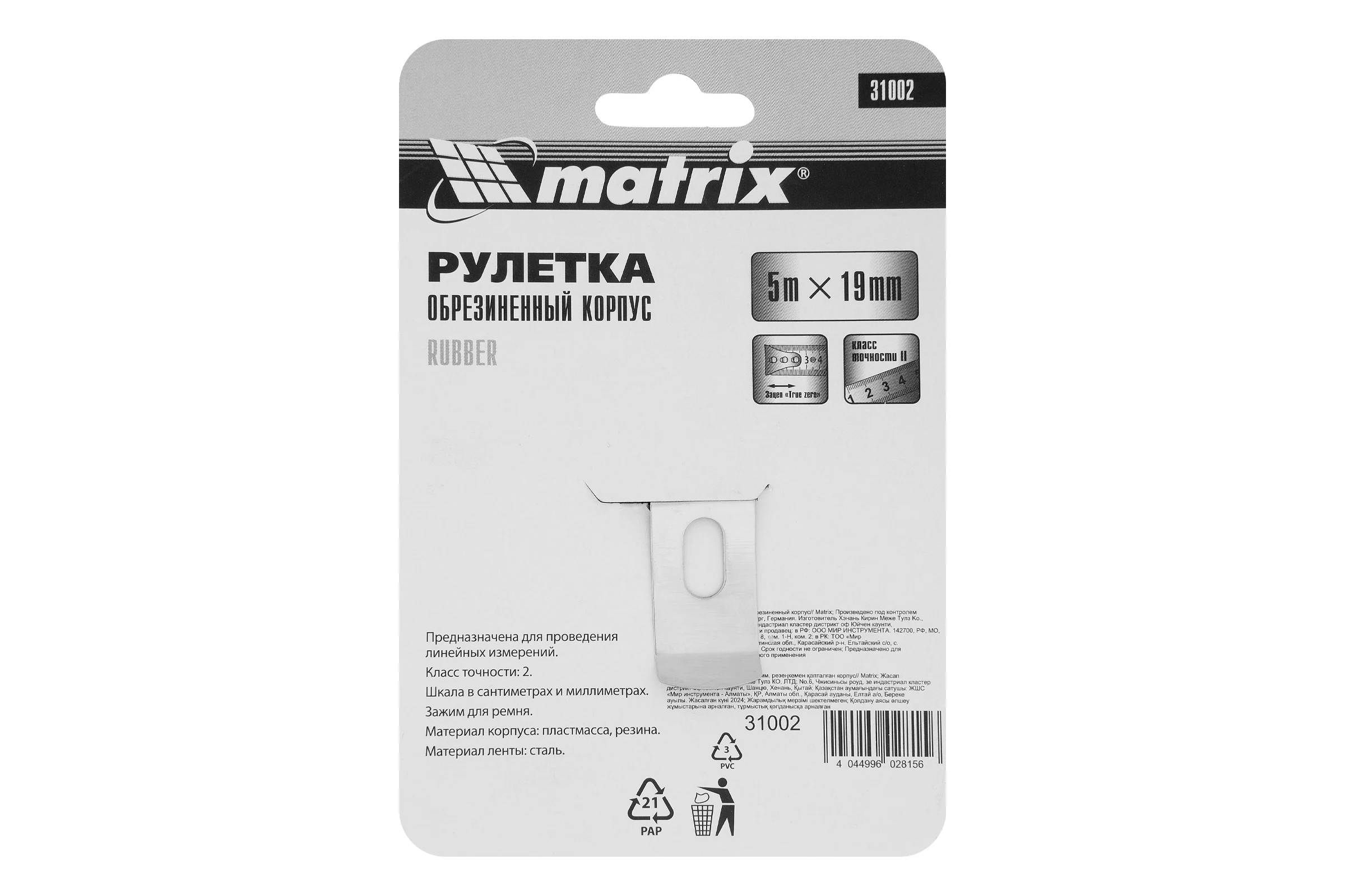 Рулетка Rubber MATRIX 31002