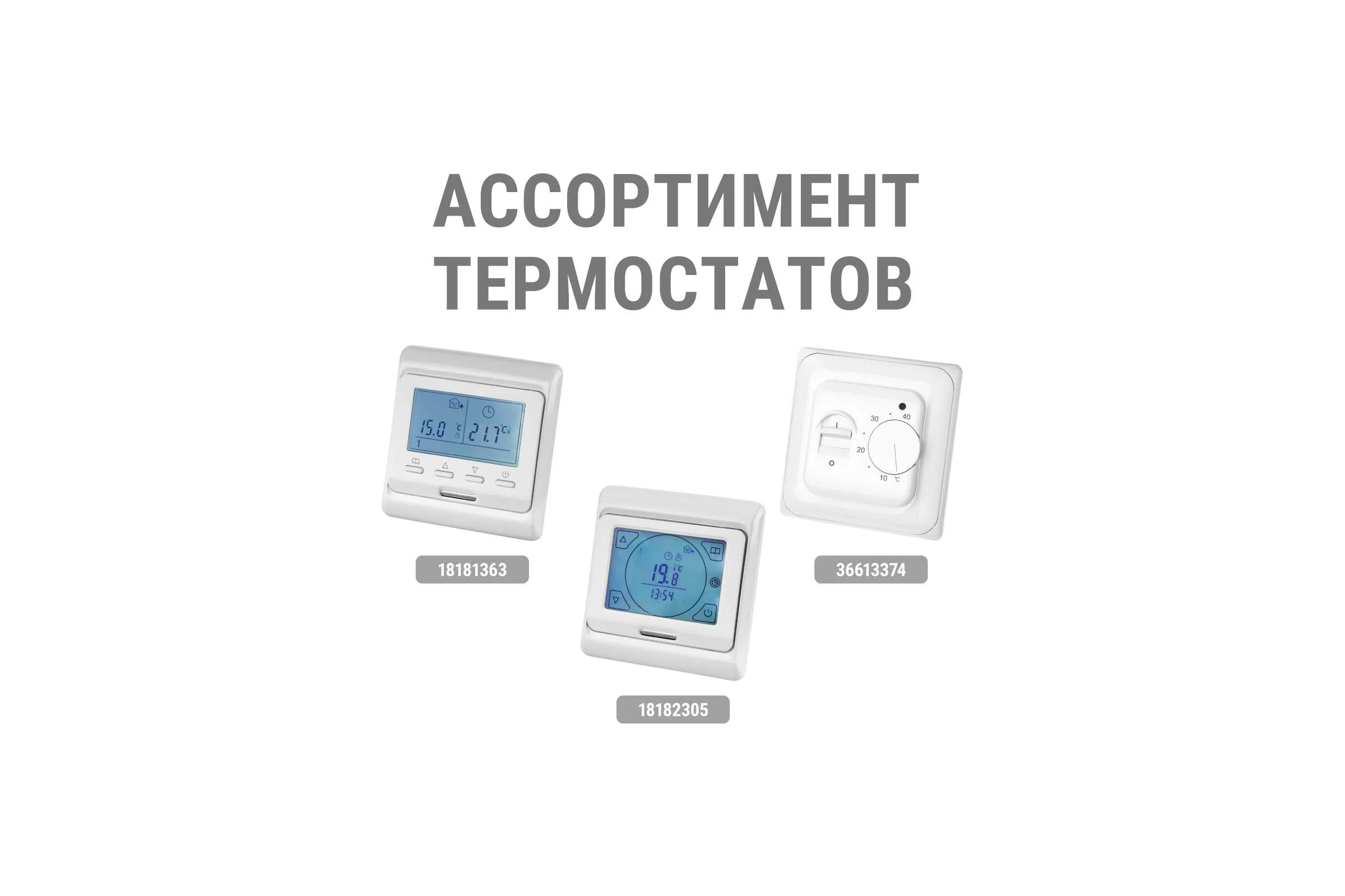 Терморегулятор-термостат для теплых полов электронный сенсорный ТТПЭ-2 16А 250В с датчиком 3м, TDM ELECTRIC слоновая кость SQ2503-0004
