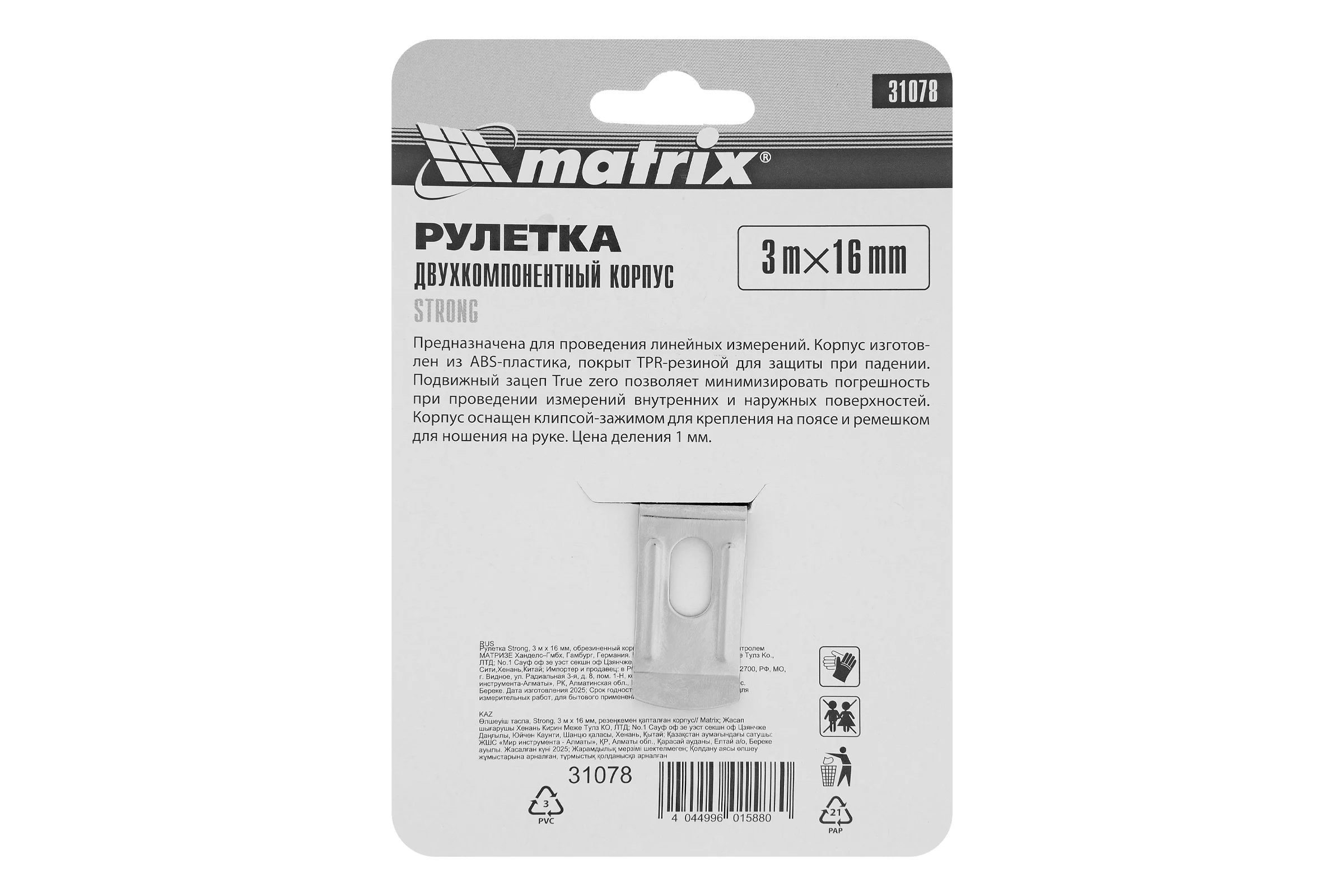 Рулетка Strong, 3 м х 16 мм, MATRIX 31078
