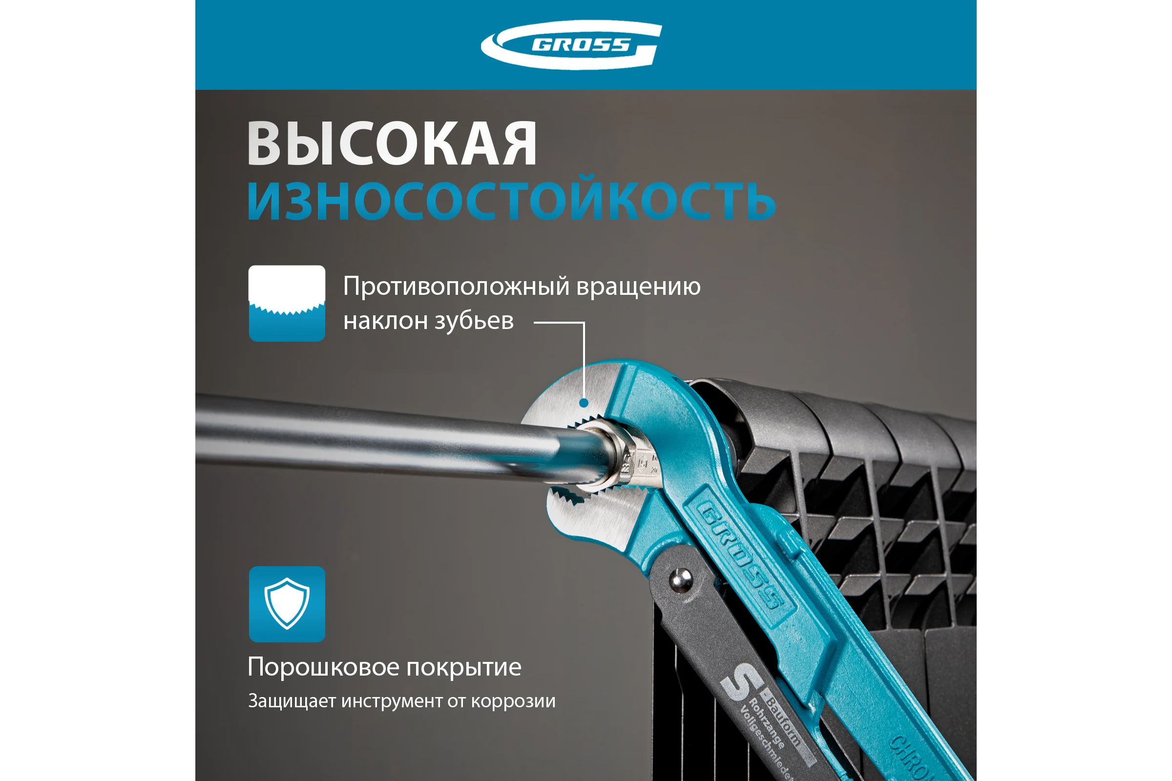 Трубный рычажный ключ GROSS №3, 2 цельнокованный CrV тип S 15615