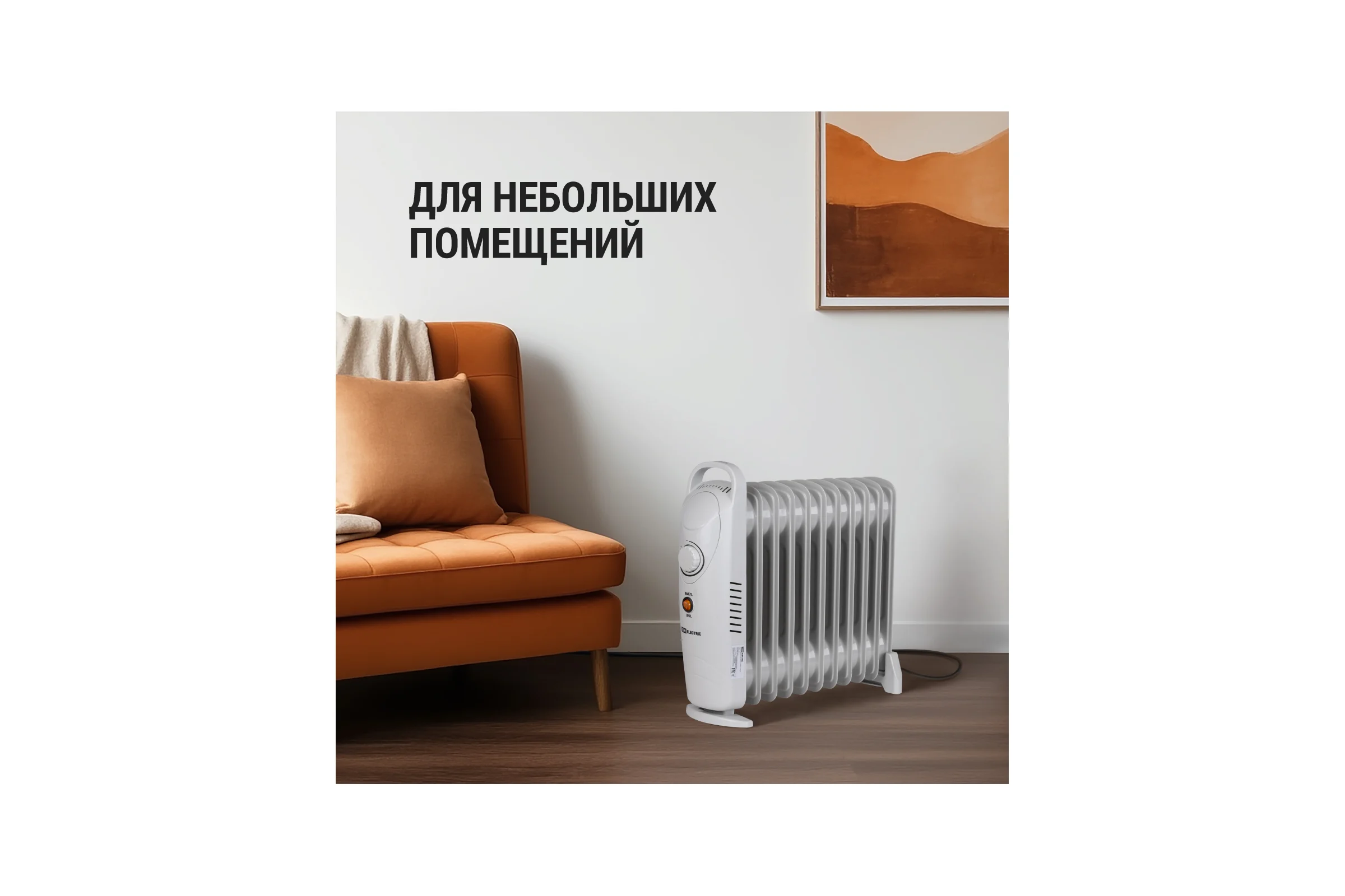 Масляный обогреватель TDM ELECTRIC МИНИ-11, 1200 Вт, 11 секций, термостат, SQ2501-0910