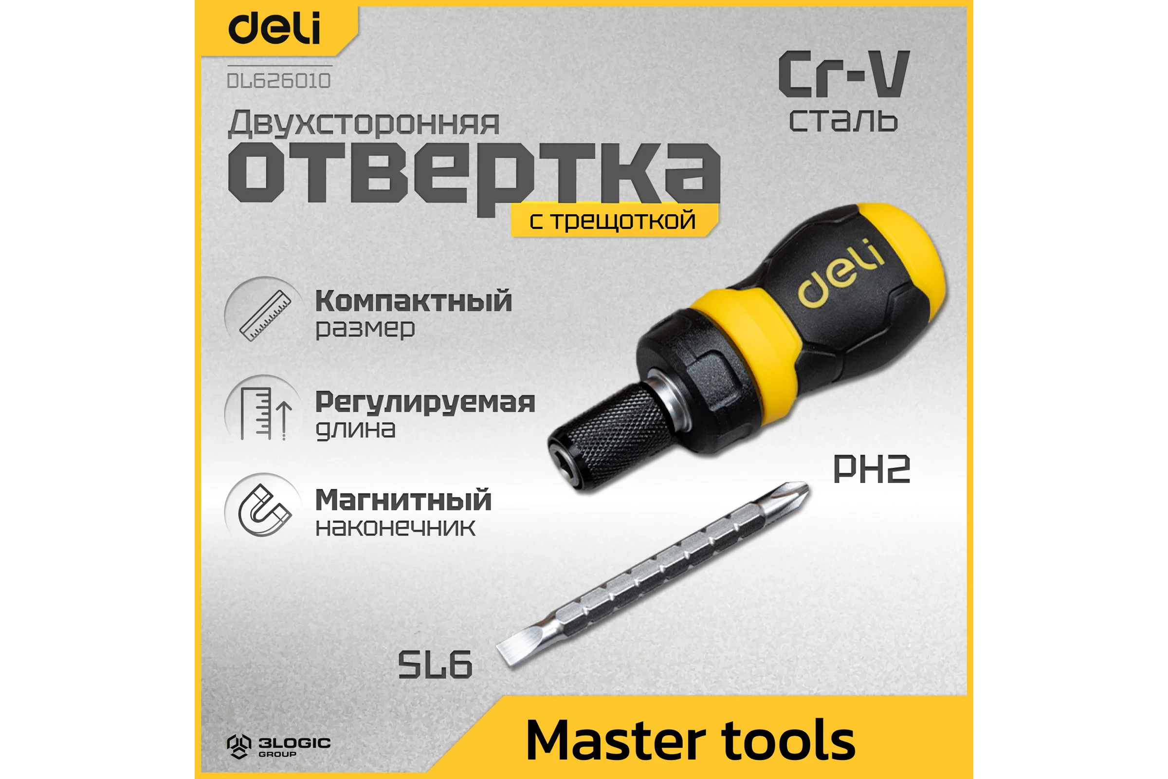 Двухсторонняя отвертка DELI с трещоткой, PH2+SL6 DL626010 (Cr-V, регулируемая длина 110-150мм, диаметр хвостовика 6мм) 98381