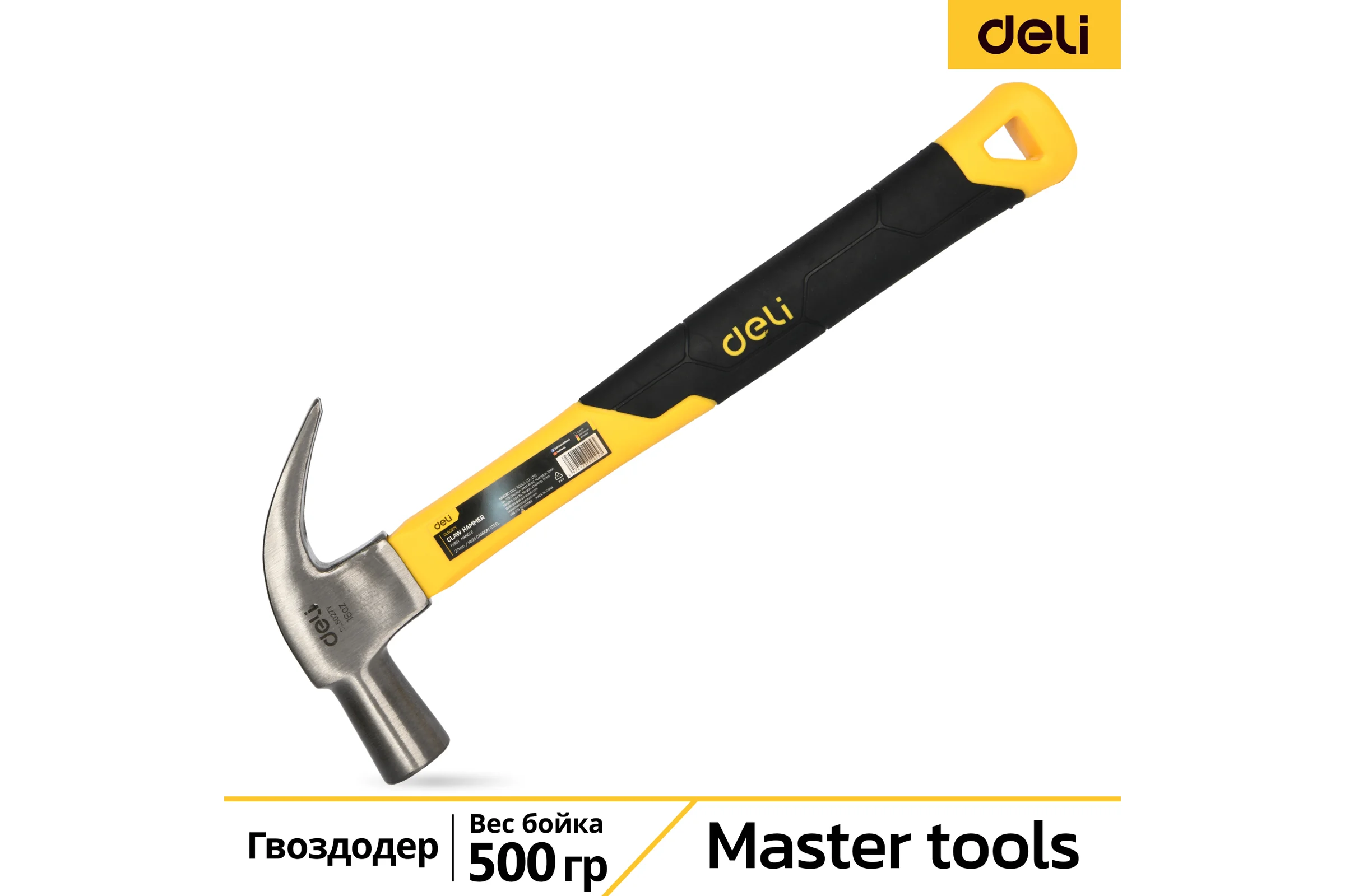 Молоток-гвоздодер DELI DL5027Y 500гр (330мм, фиберглассовая рукоять) 98437