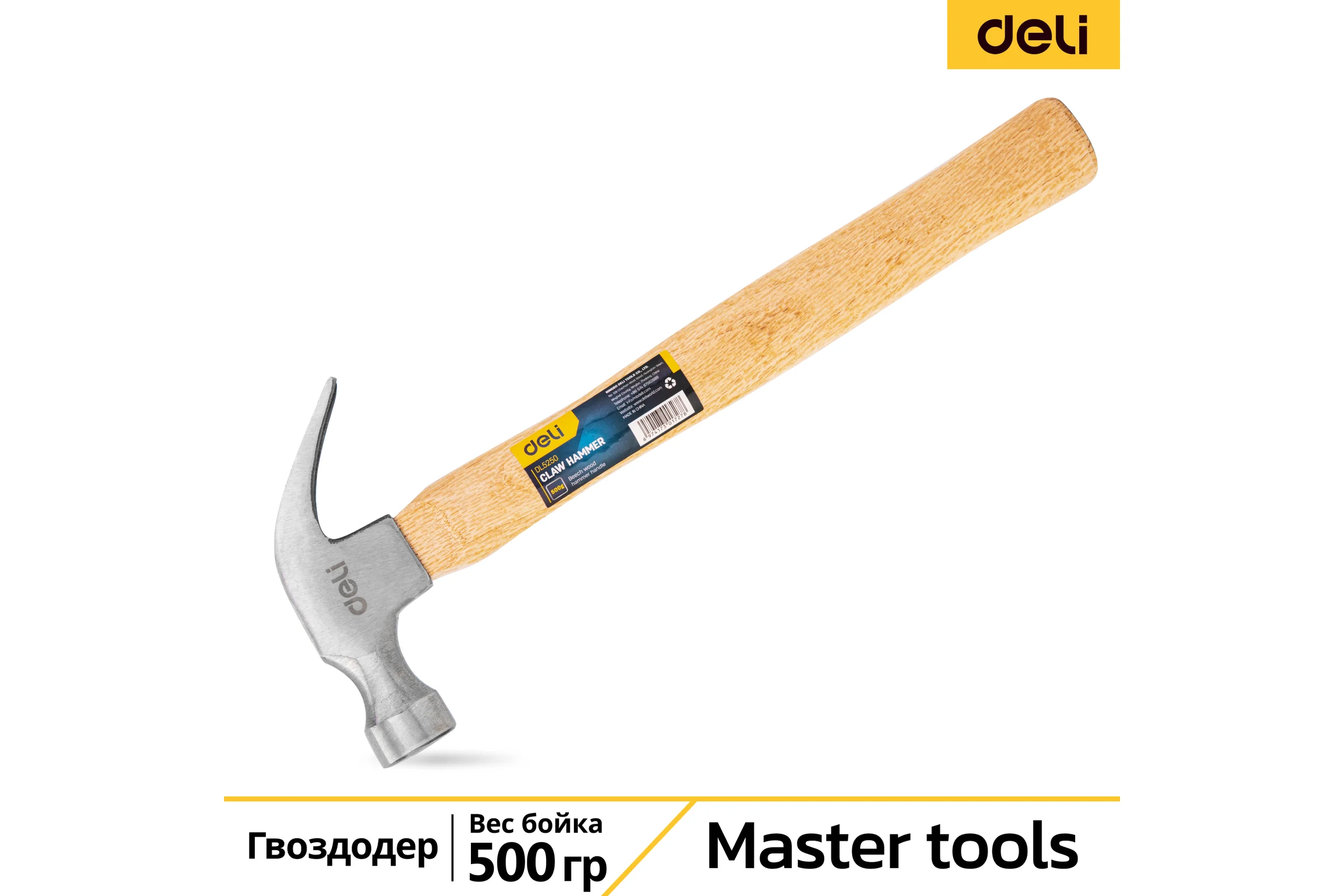 Молоток-гвоздодер DELI DL5250 500гр (330мм, деревянная рукоять) 98434
