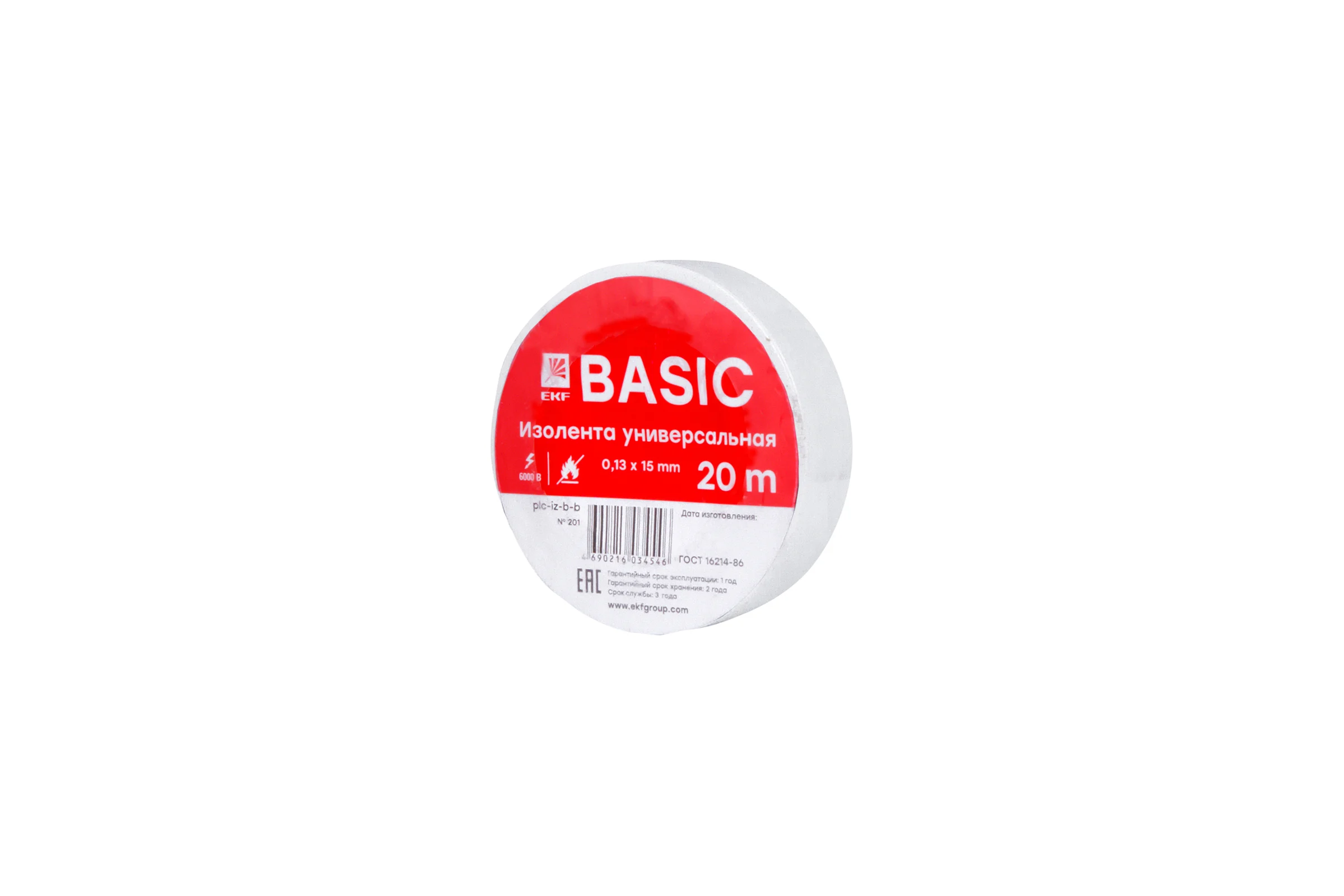 Изолента EKF Basic класс В, 0.13x15 мм, 20 м, белая, упак. 10 шт. plc-iz-b-w