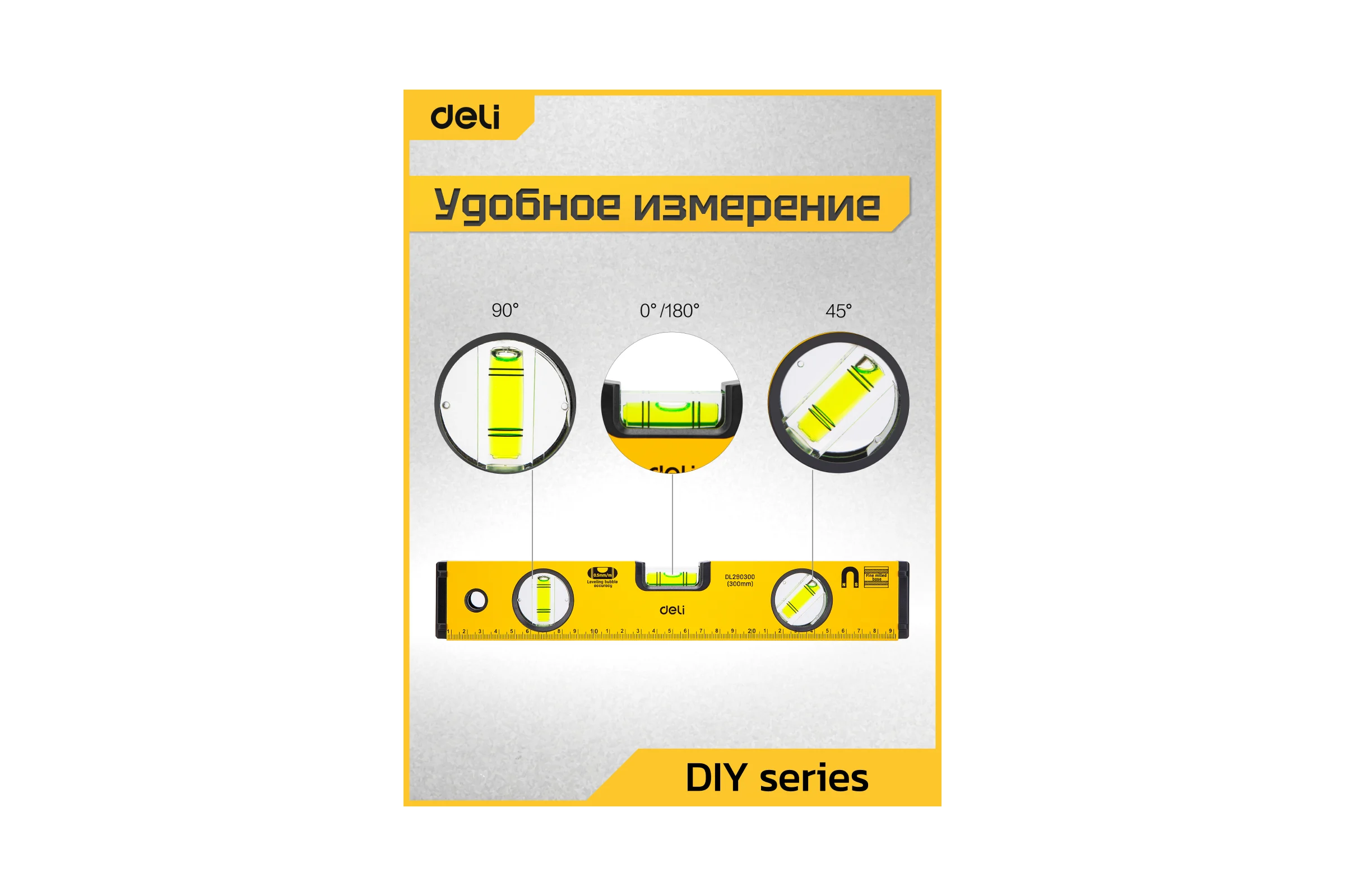 Строительный уровень пузырьковый DELI 300мм DL290300 (3 глазка, магнит, отверстия для подвеса) 98290