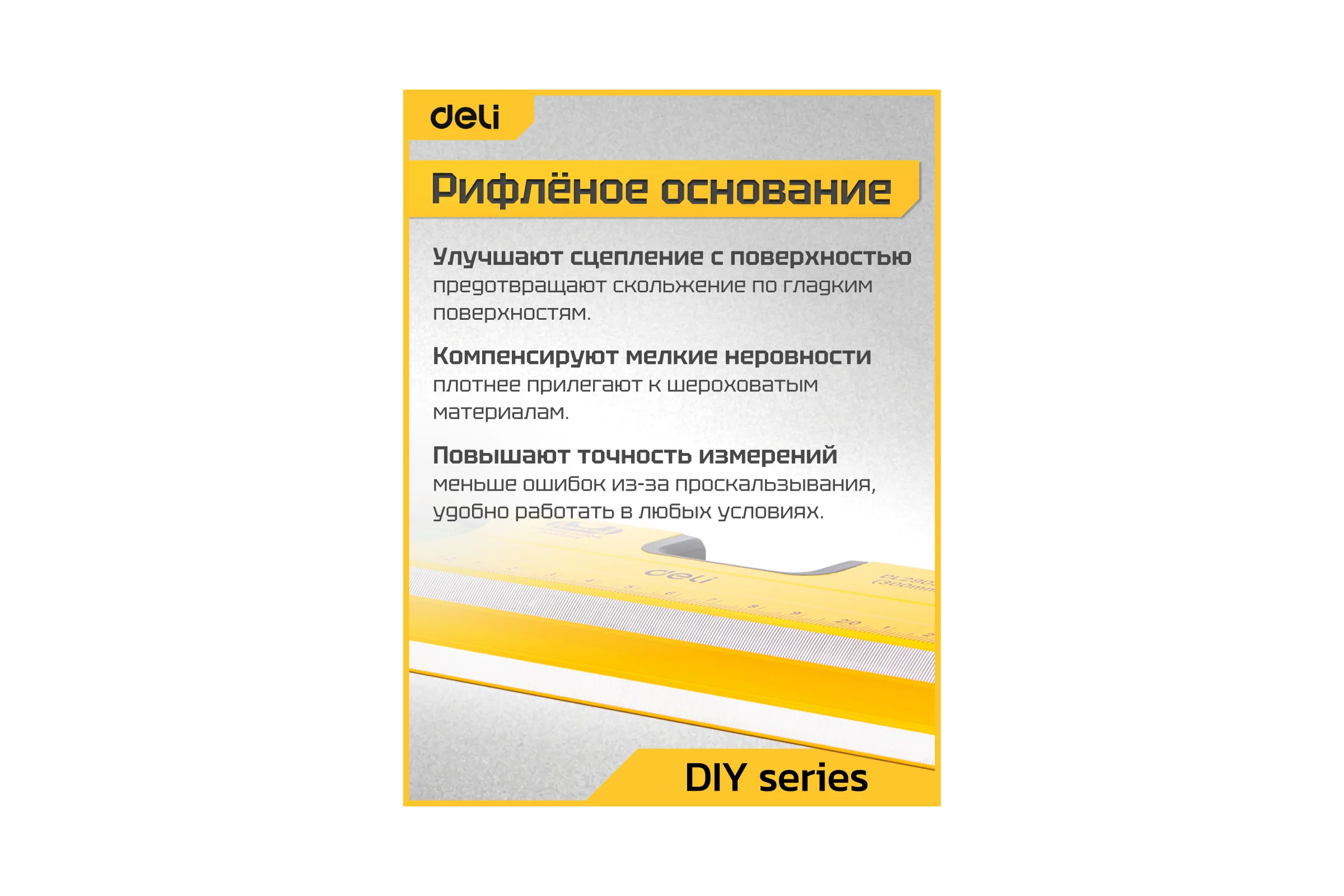 Строительный уровень пузырьковый DELI 300мм DL290300 (3 глазка, магнит, отверстия для подвеса) 98290