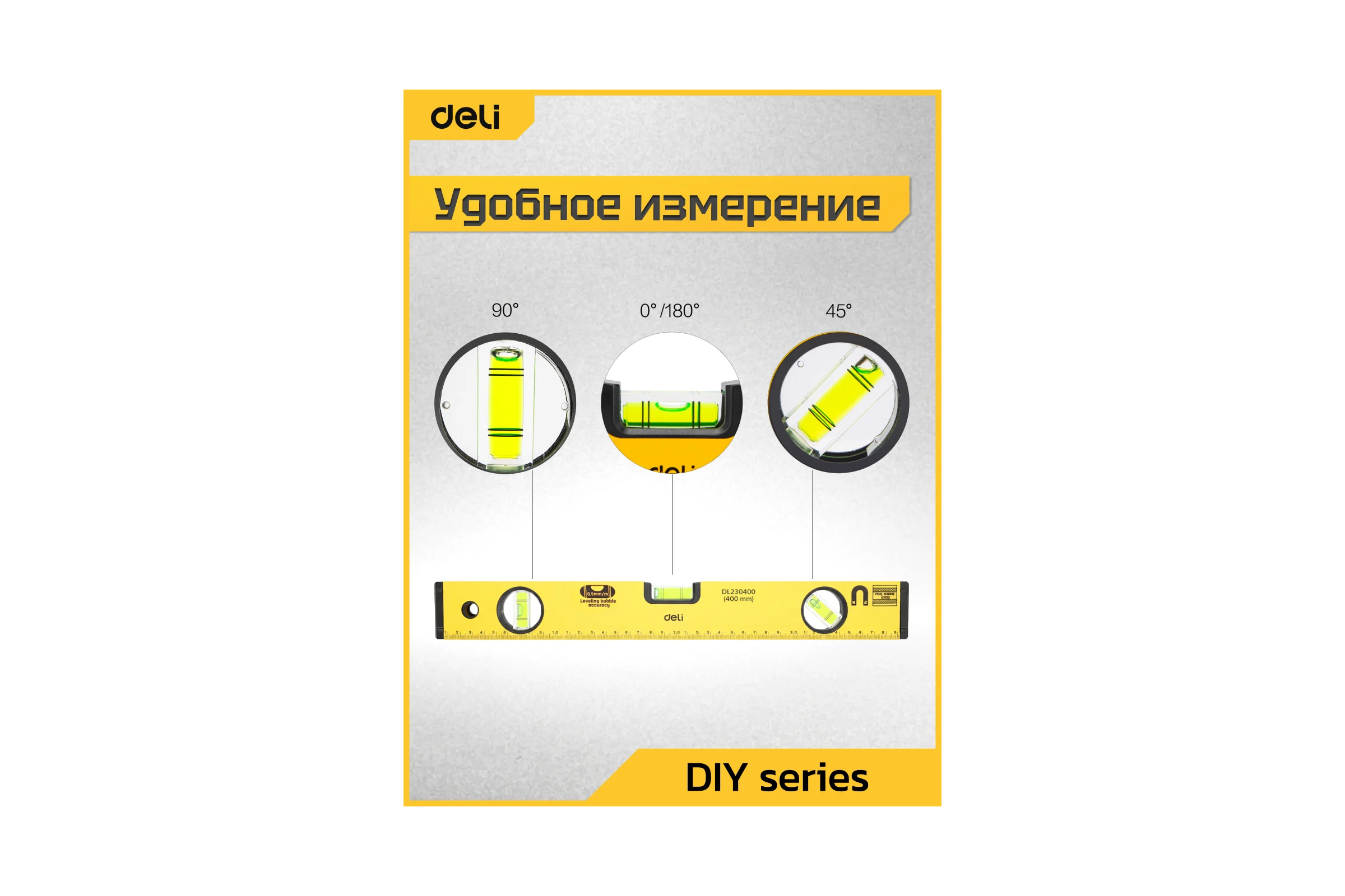 Строительный уровень DELI DL290400 400 мм 98291