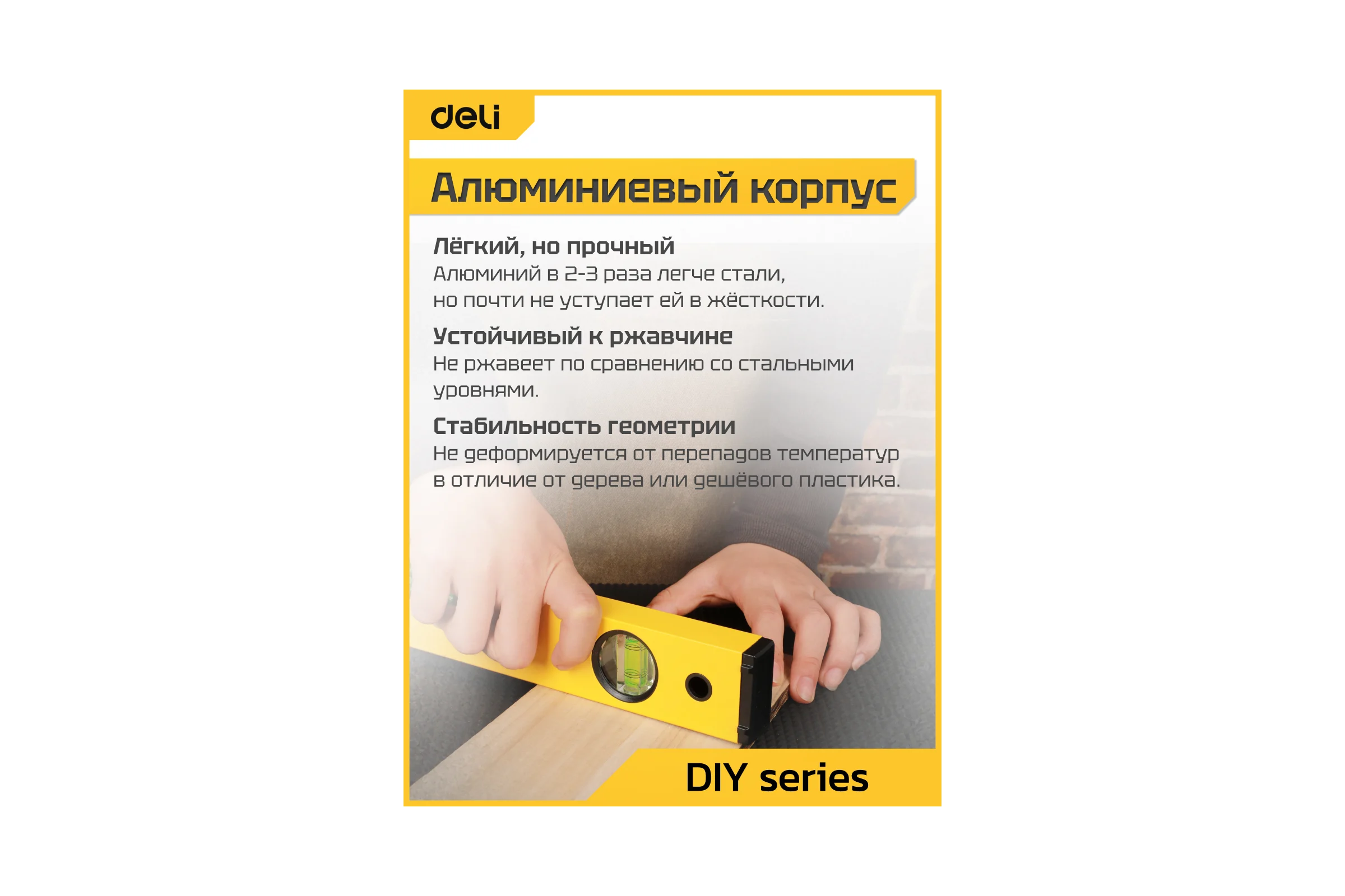 Строительный уровень DELI DL290400 400 мм 98291