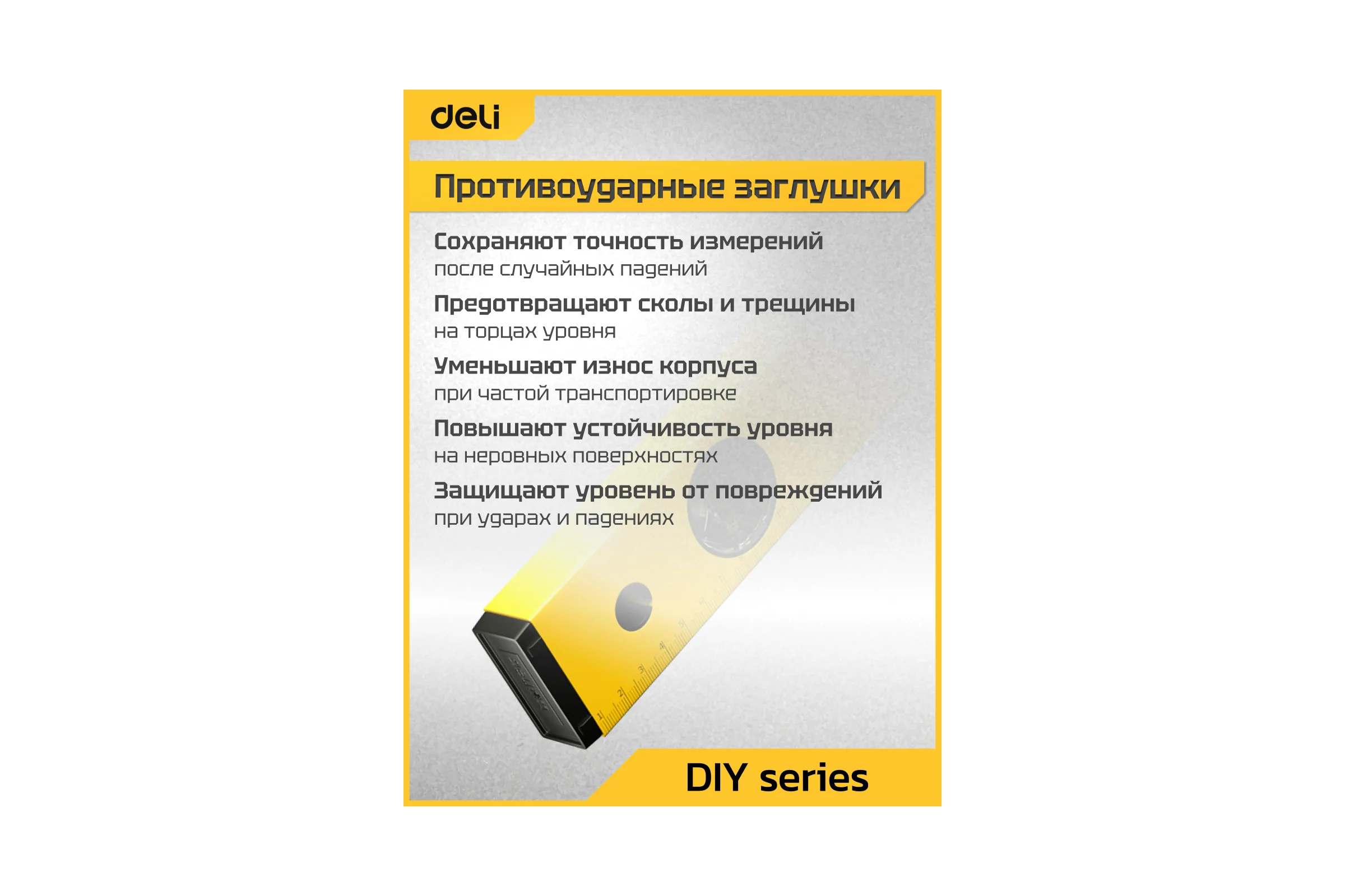 Строительный уровень DELI DL290400 400 мм 98291